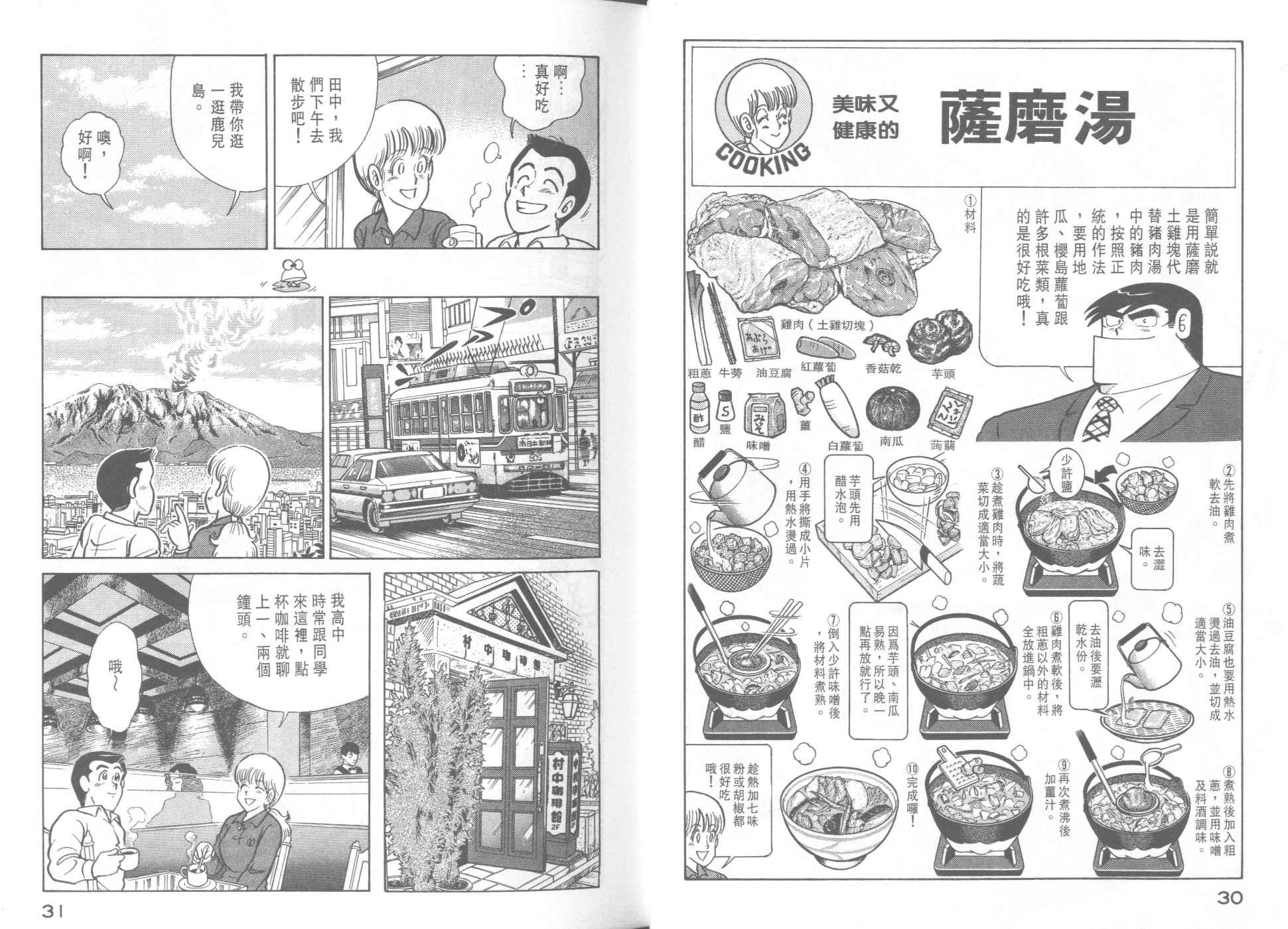 第38卷