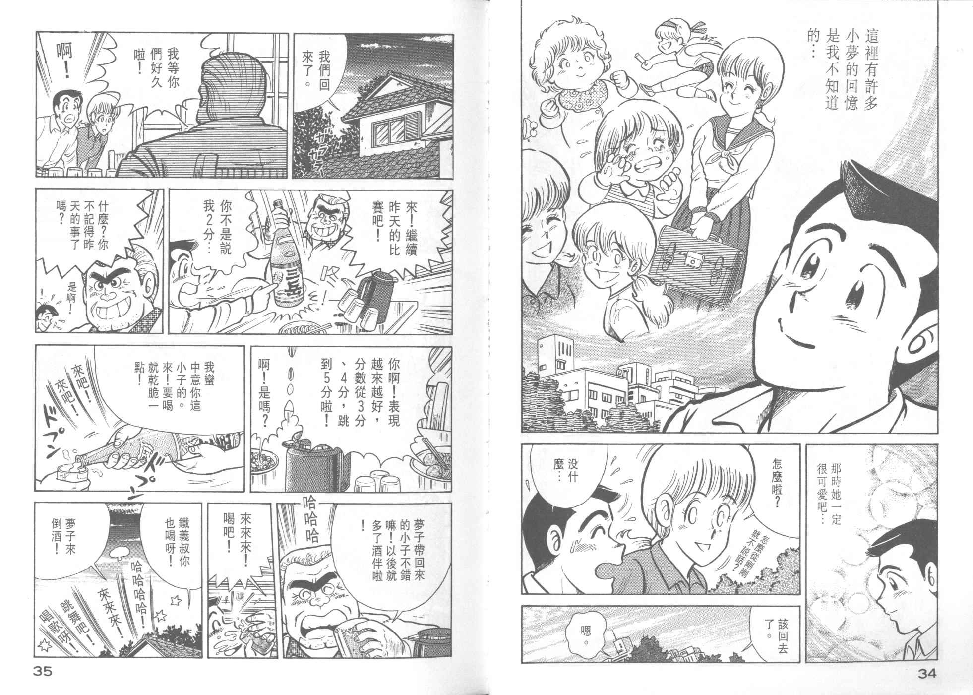 第38卷