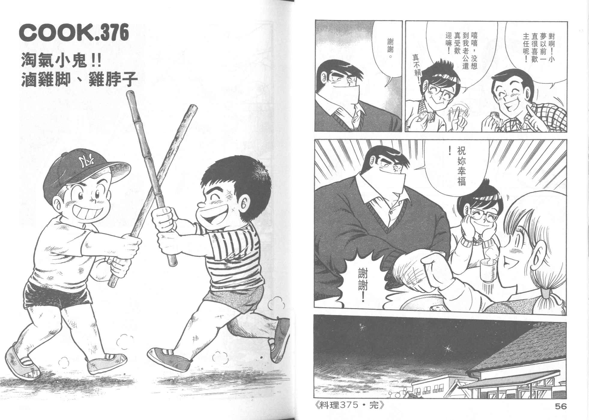 第38卷