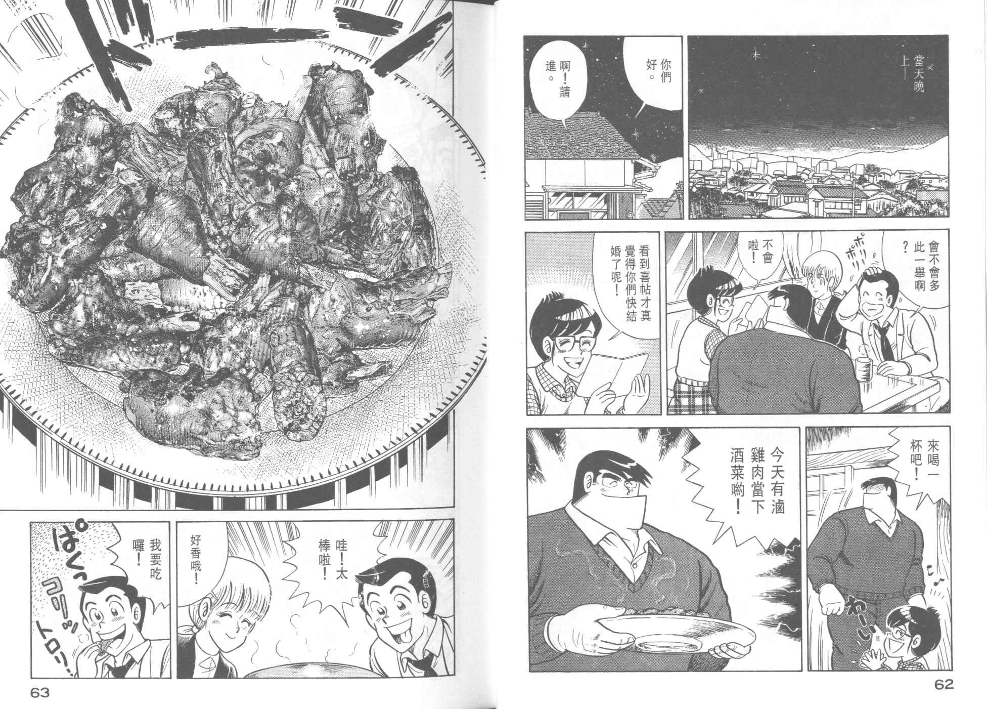 第38卷