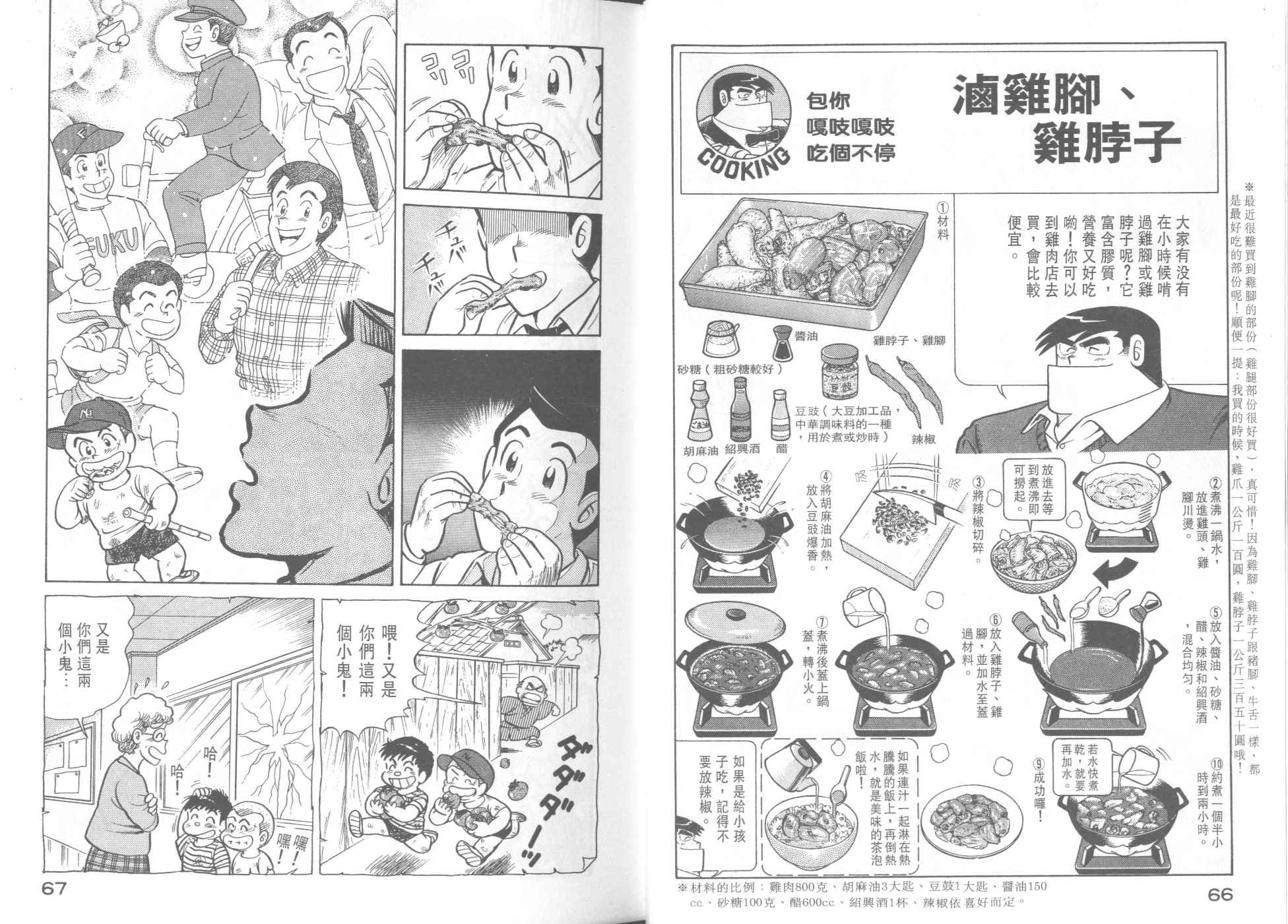 第38卷