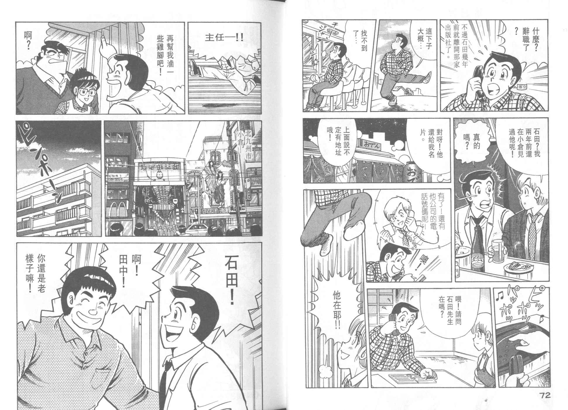 第38卷