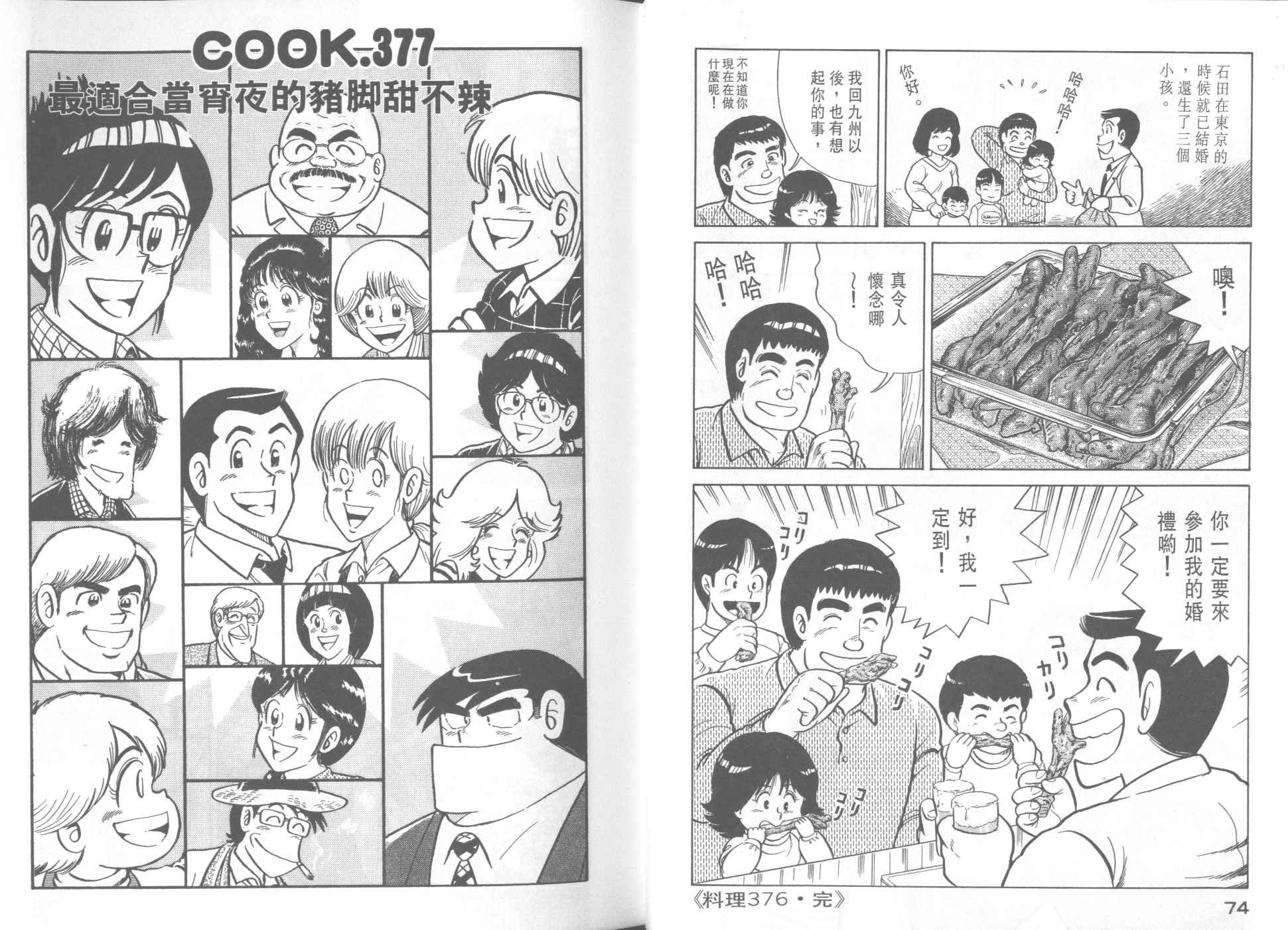 第38卷