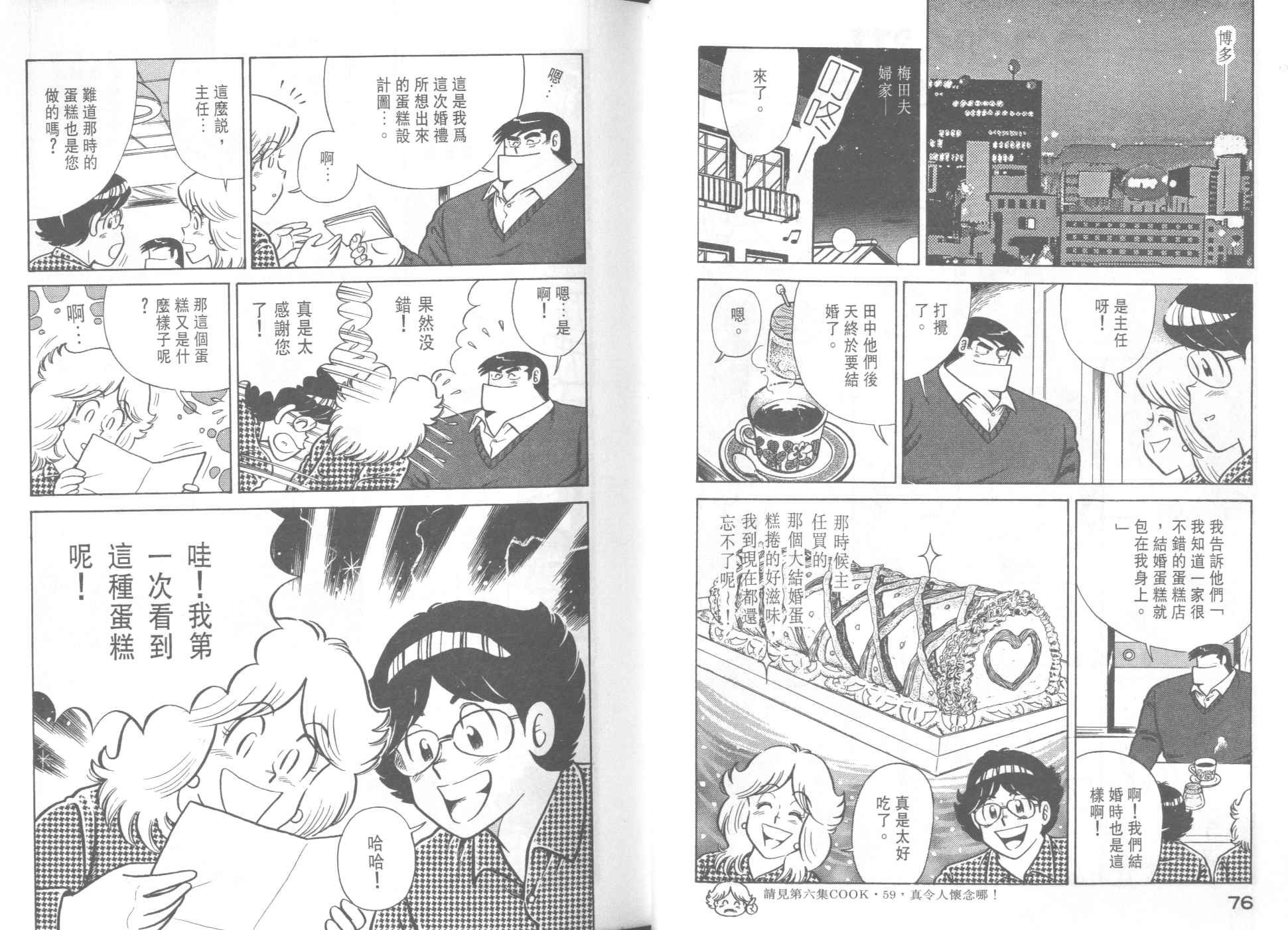 第38卷