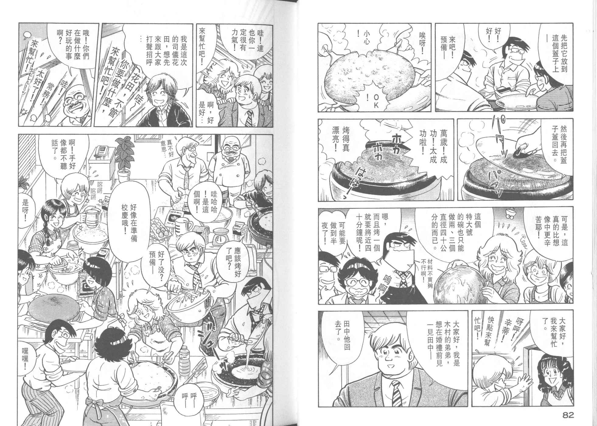 第38卷