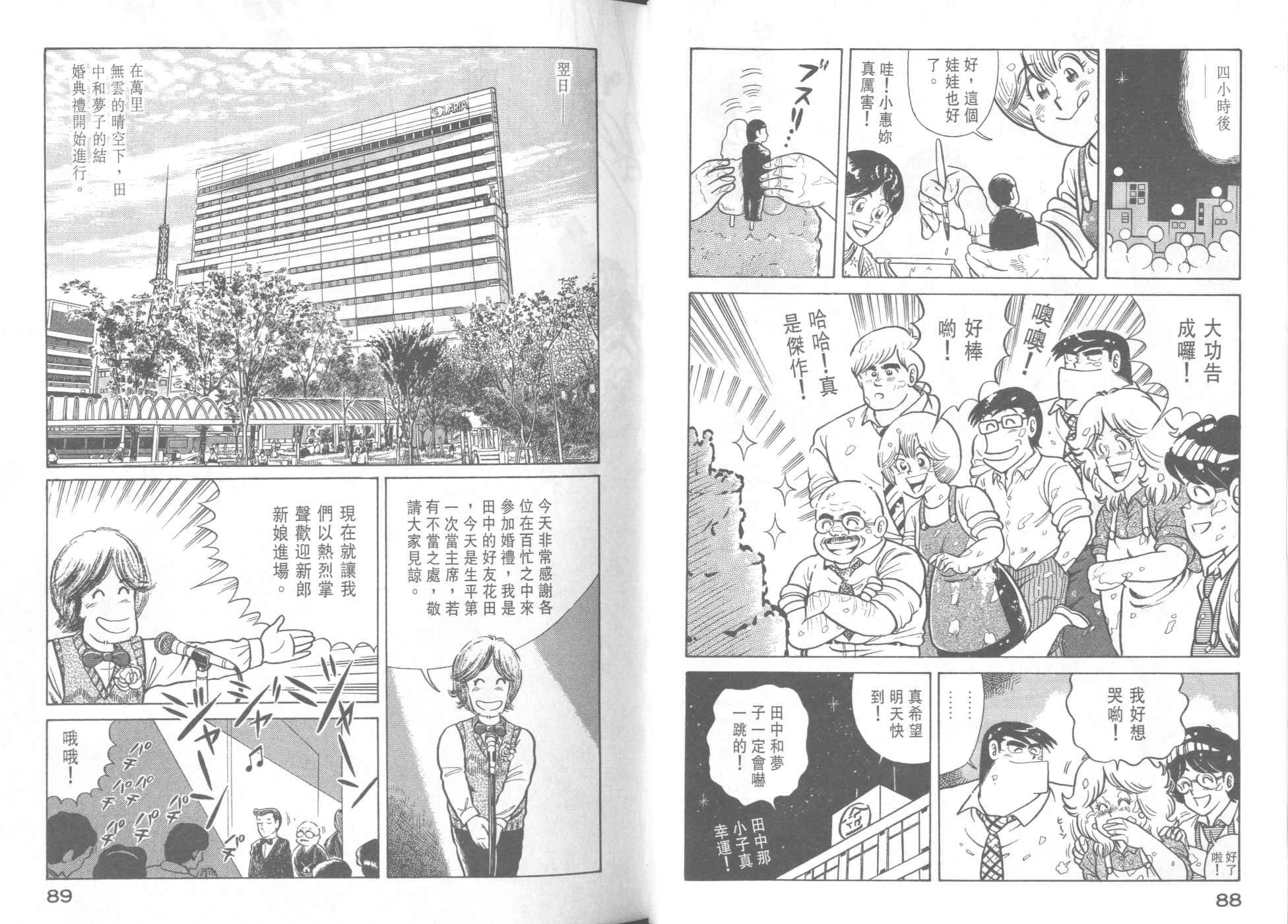 第38卷