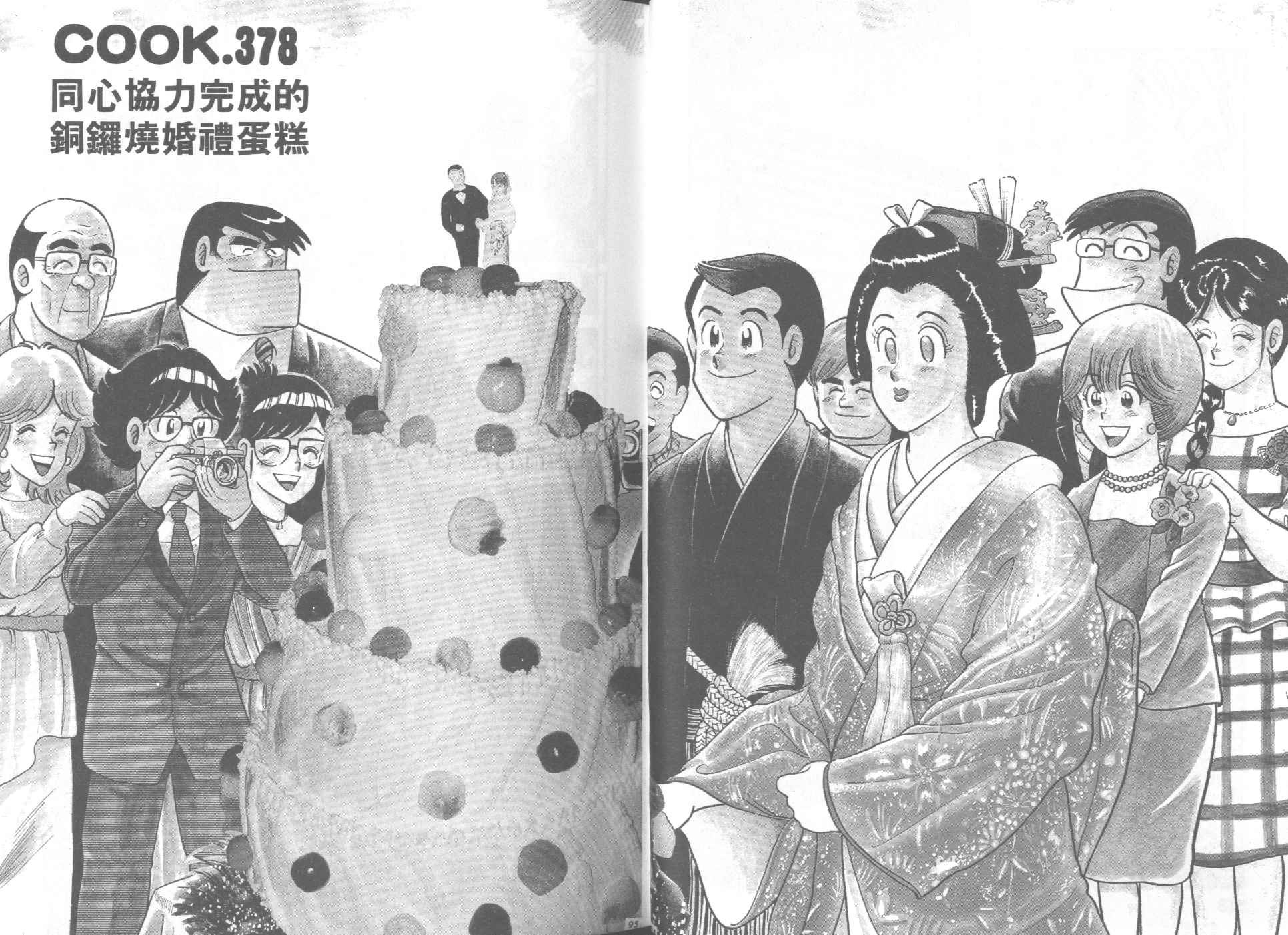 第38卷