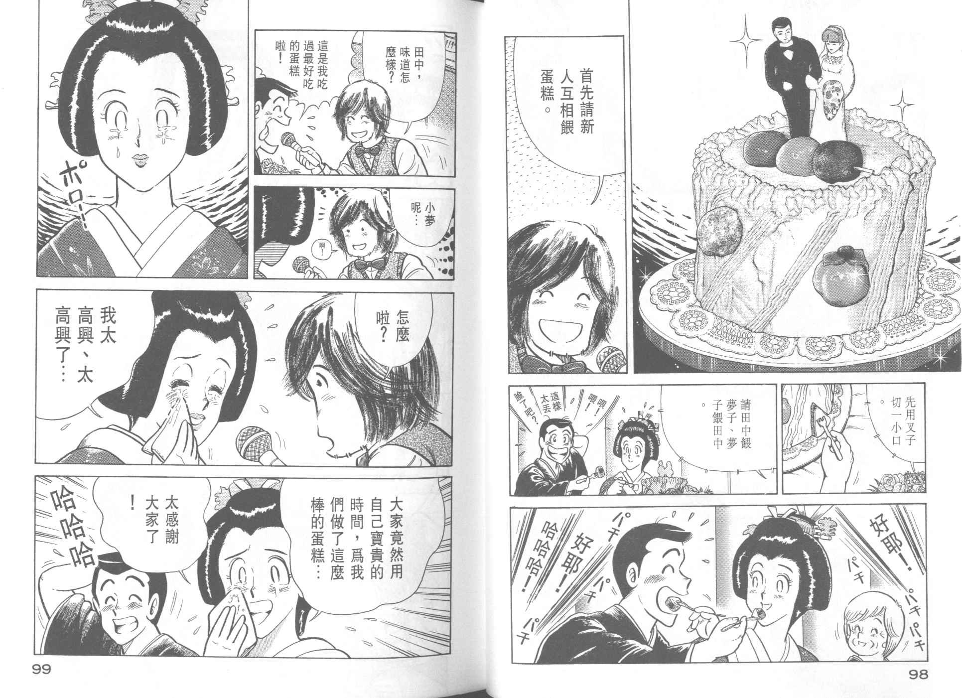第38卷