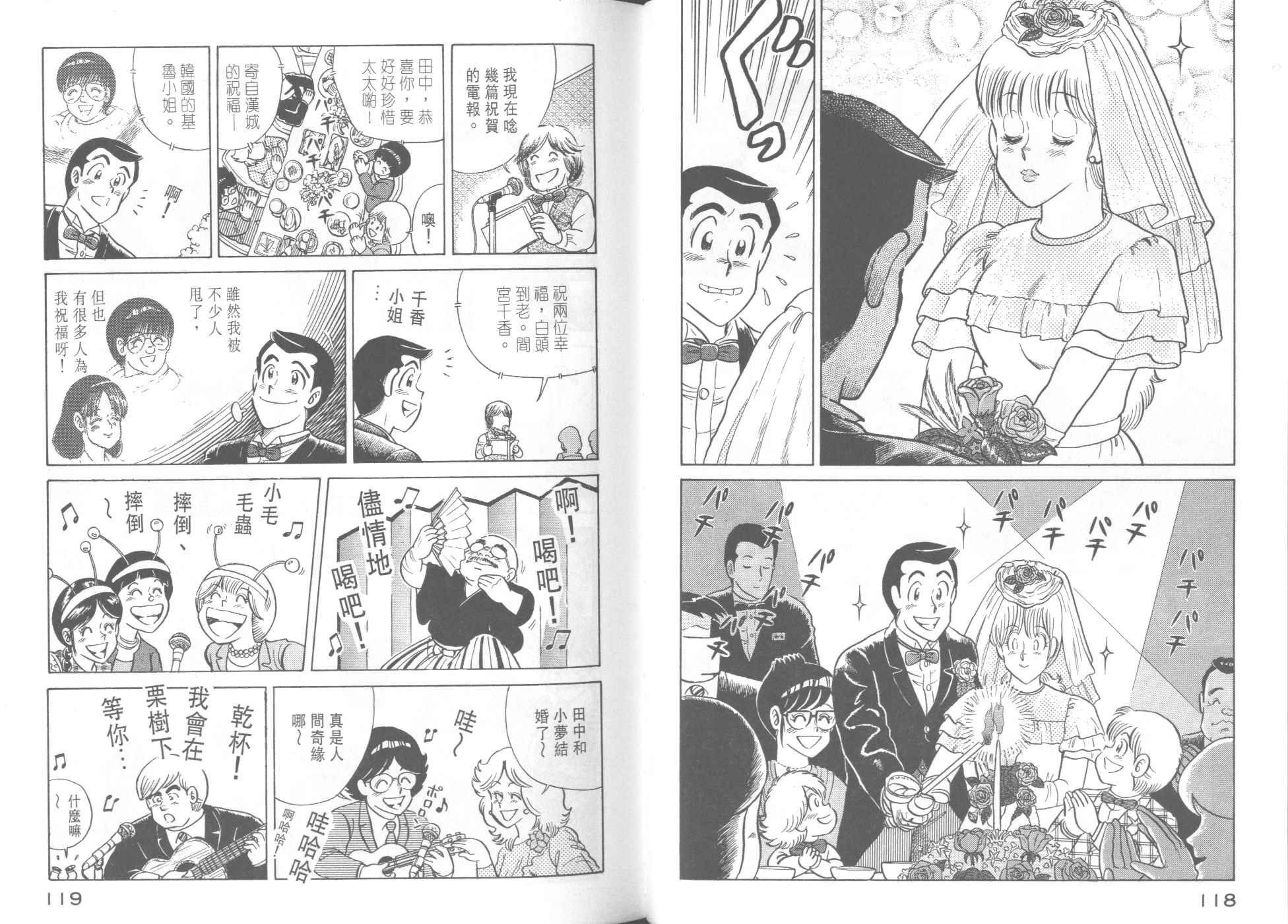 第38卷