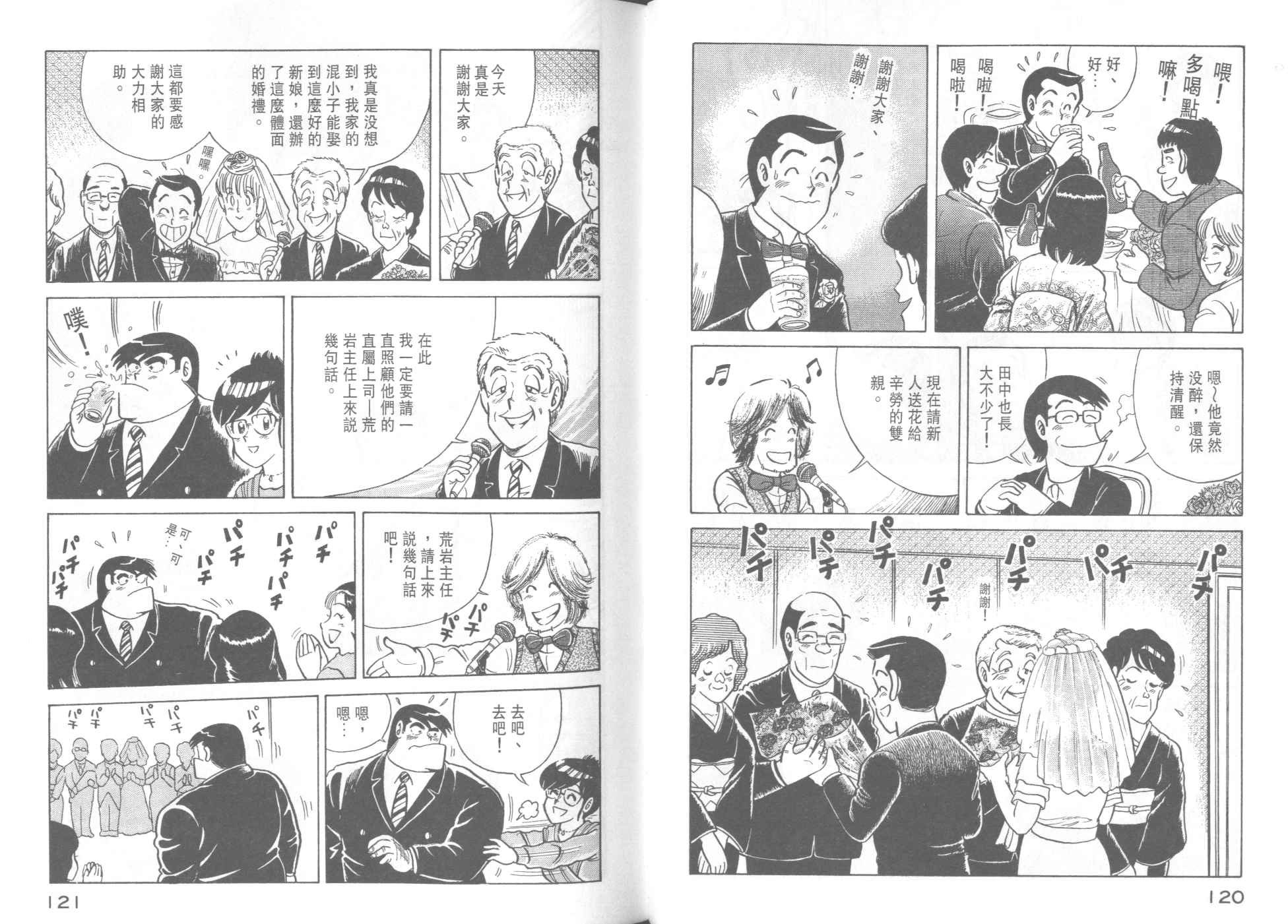 第38卷