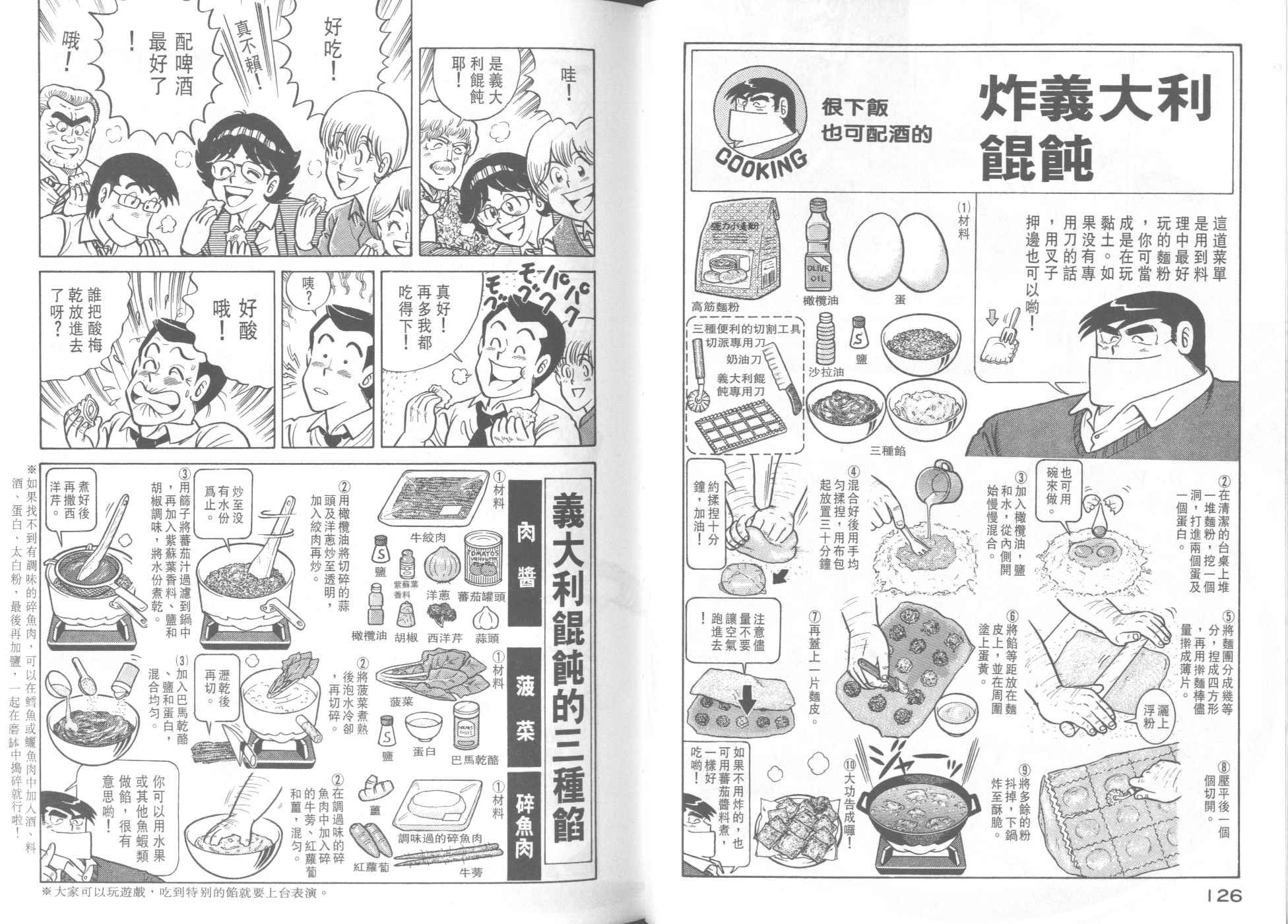 第38卷