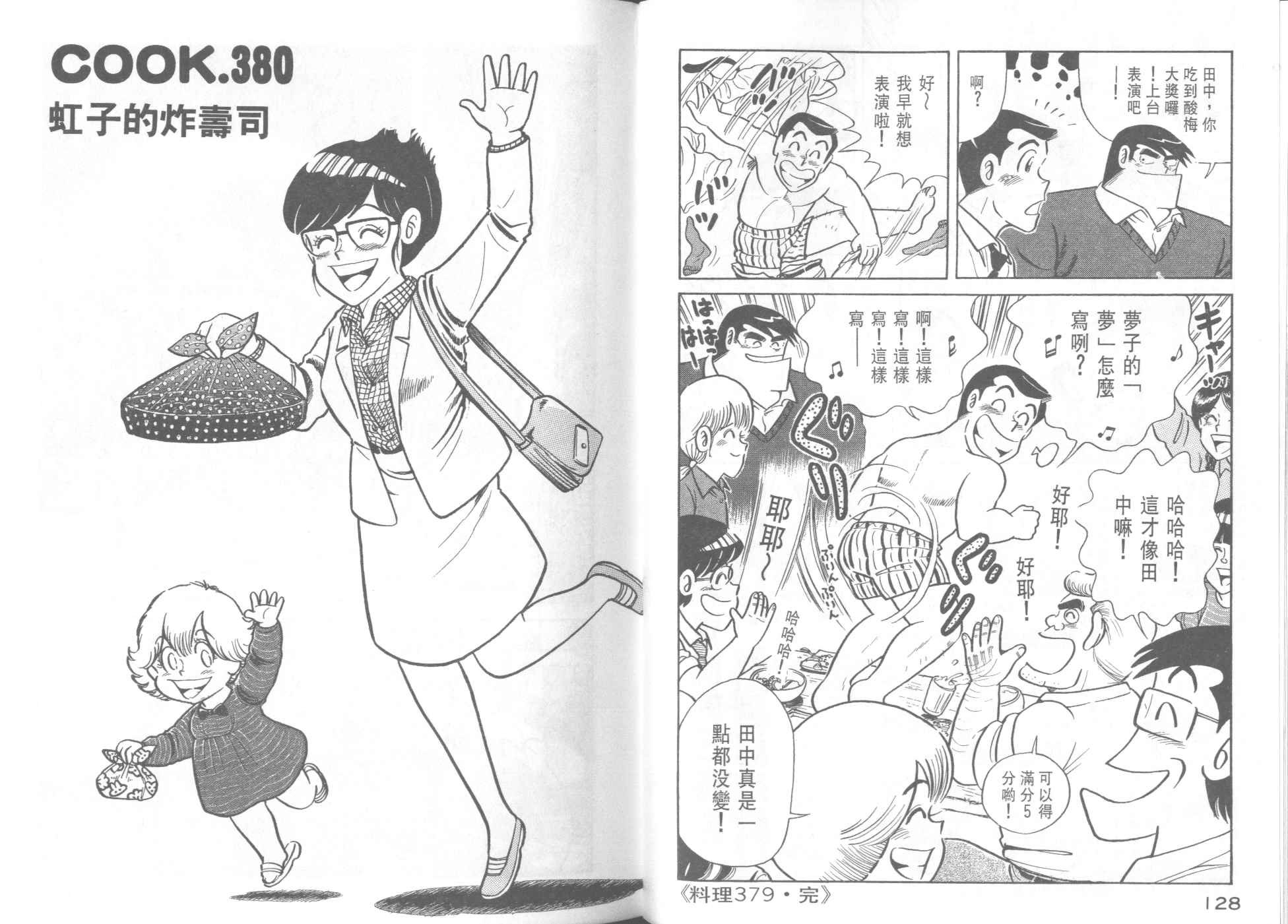 第38卷