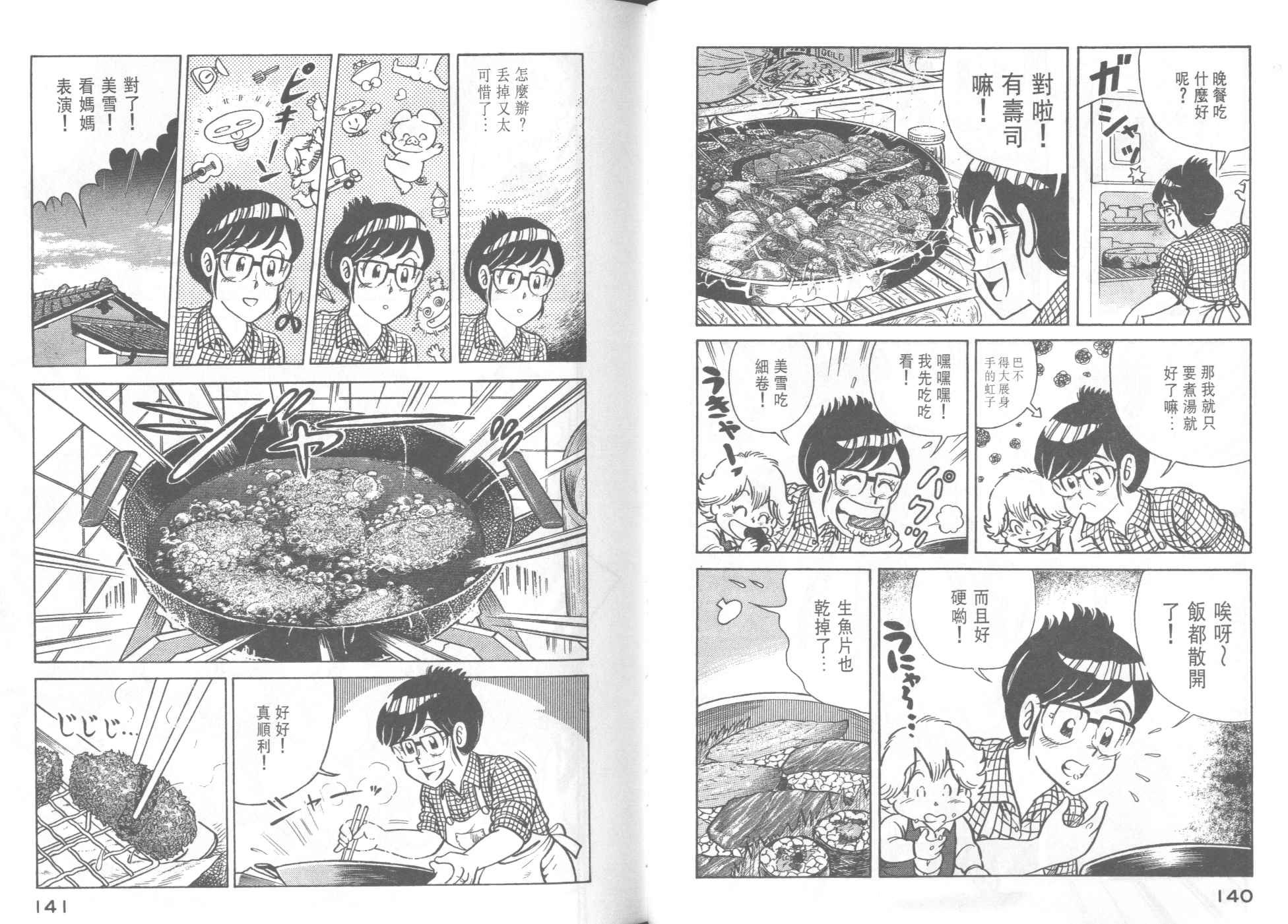 第38卷