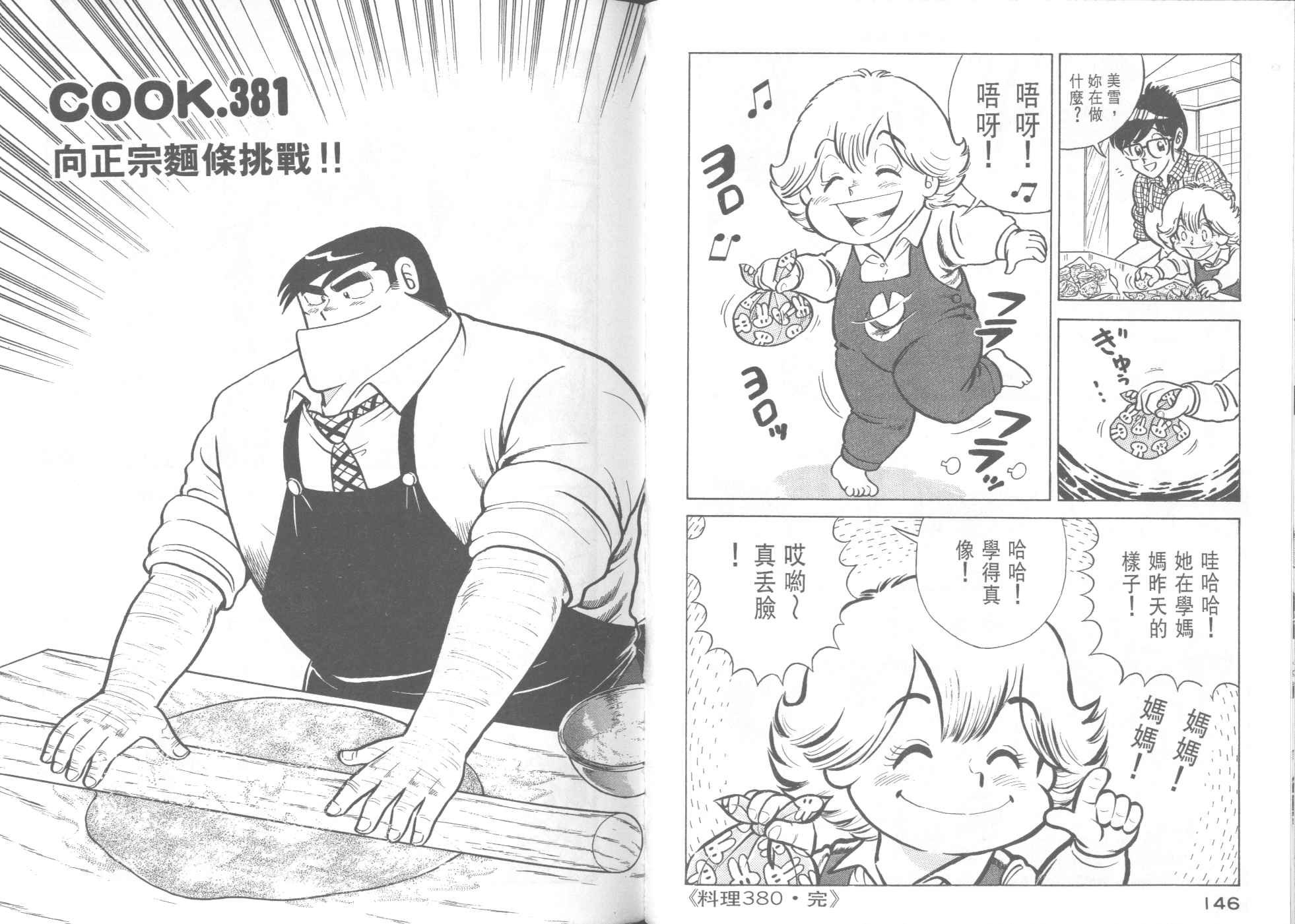 第38卷