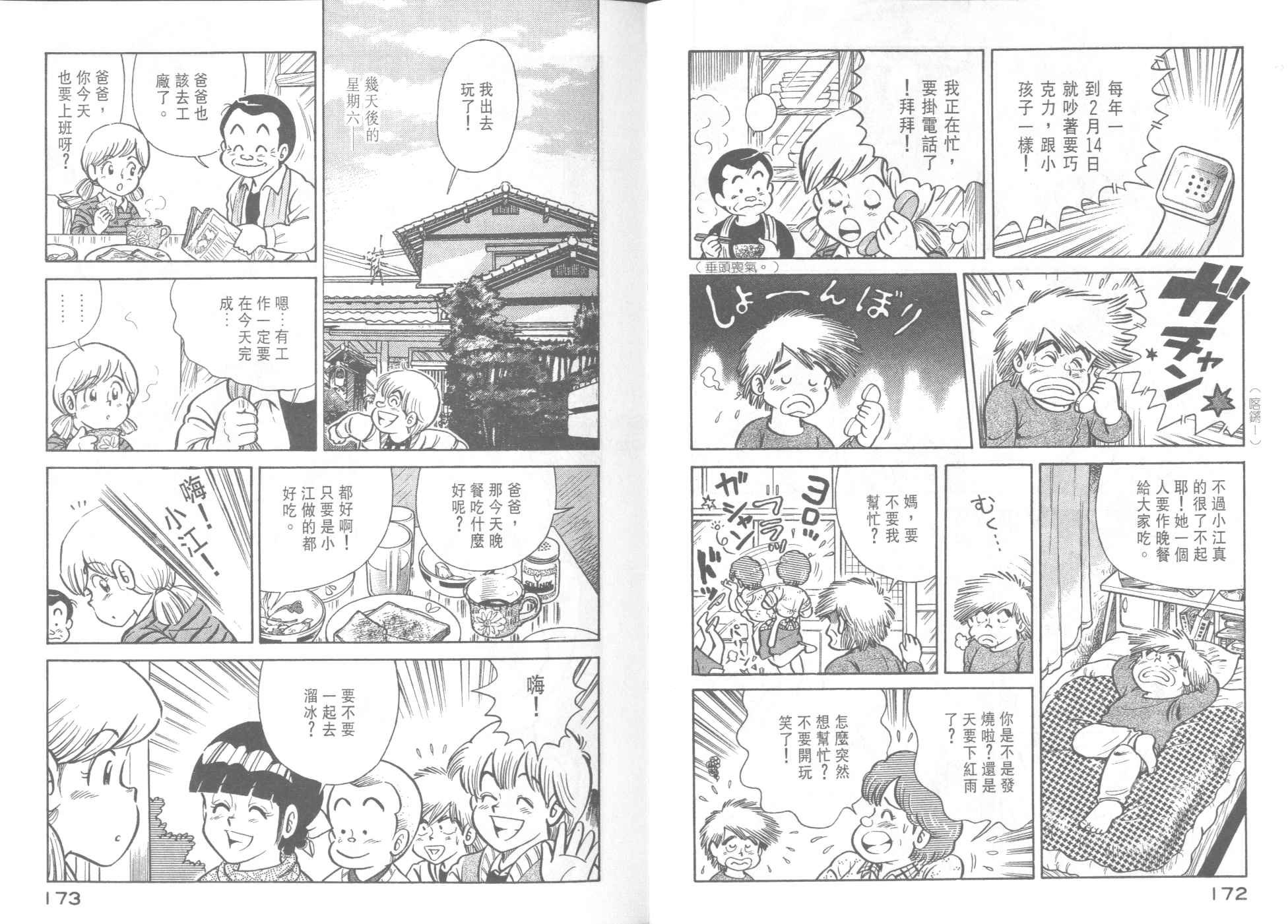 第38卷