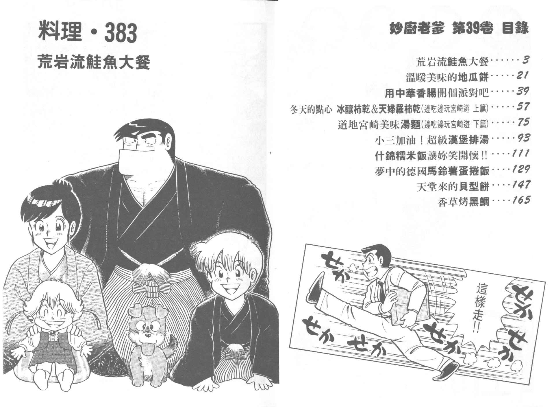 第39卷