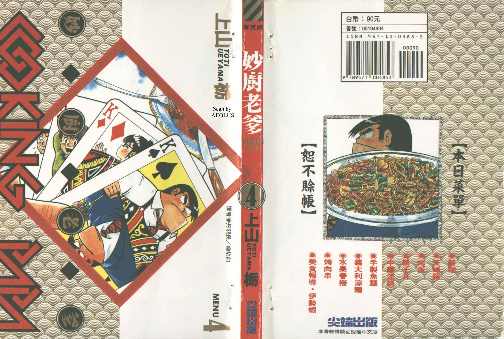 第4卷