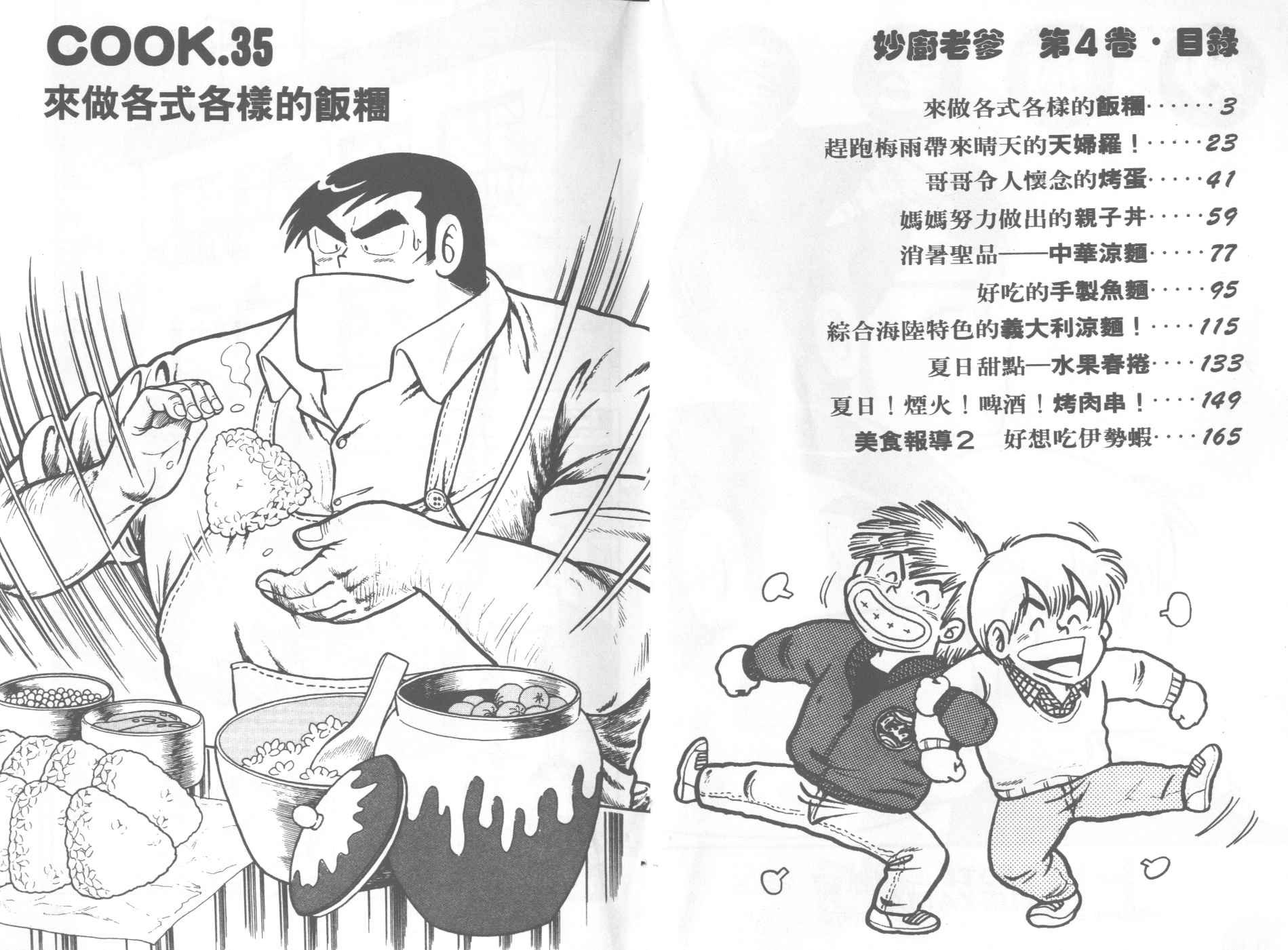 第4卷