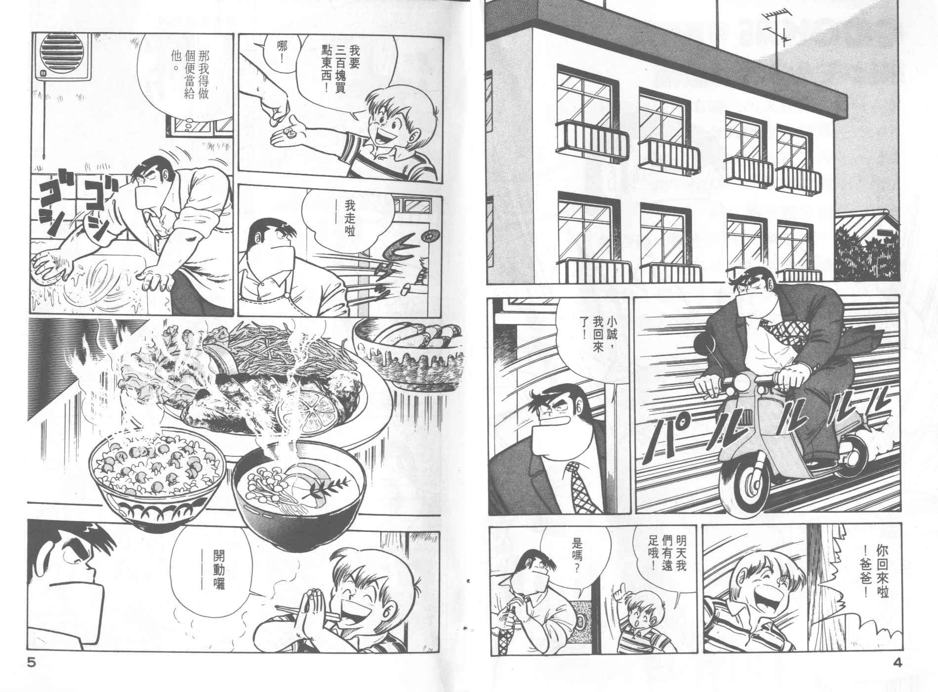 第4卷