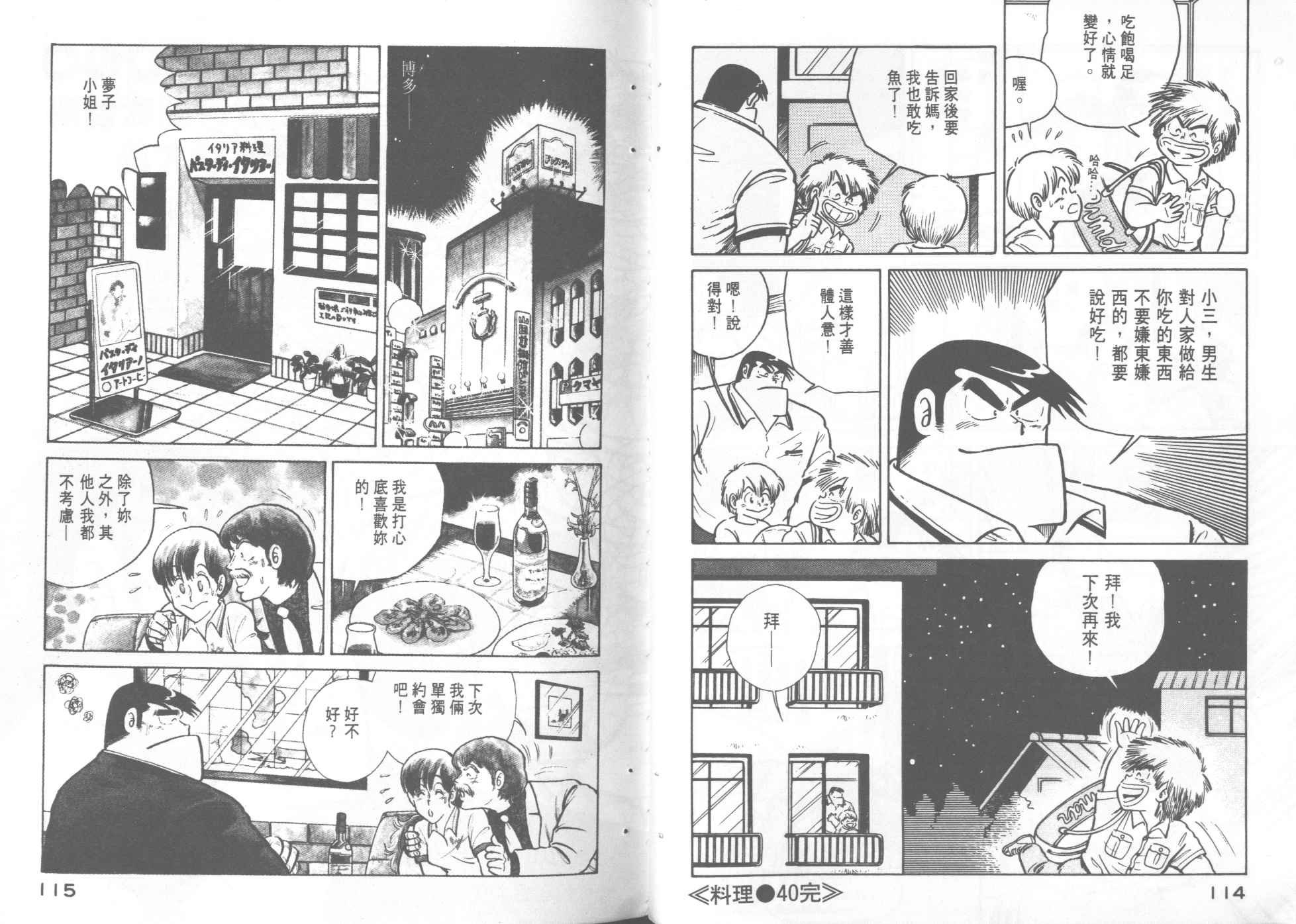 第4卷