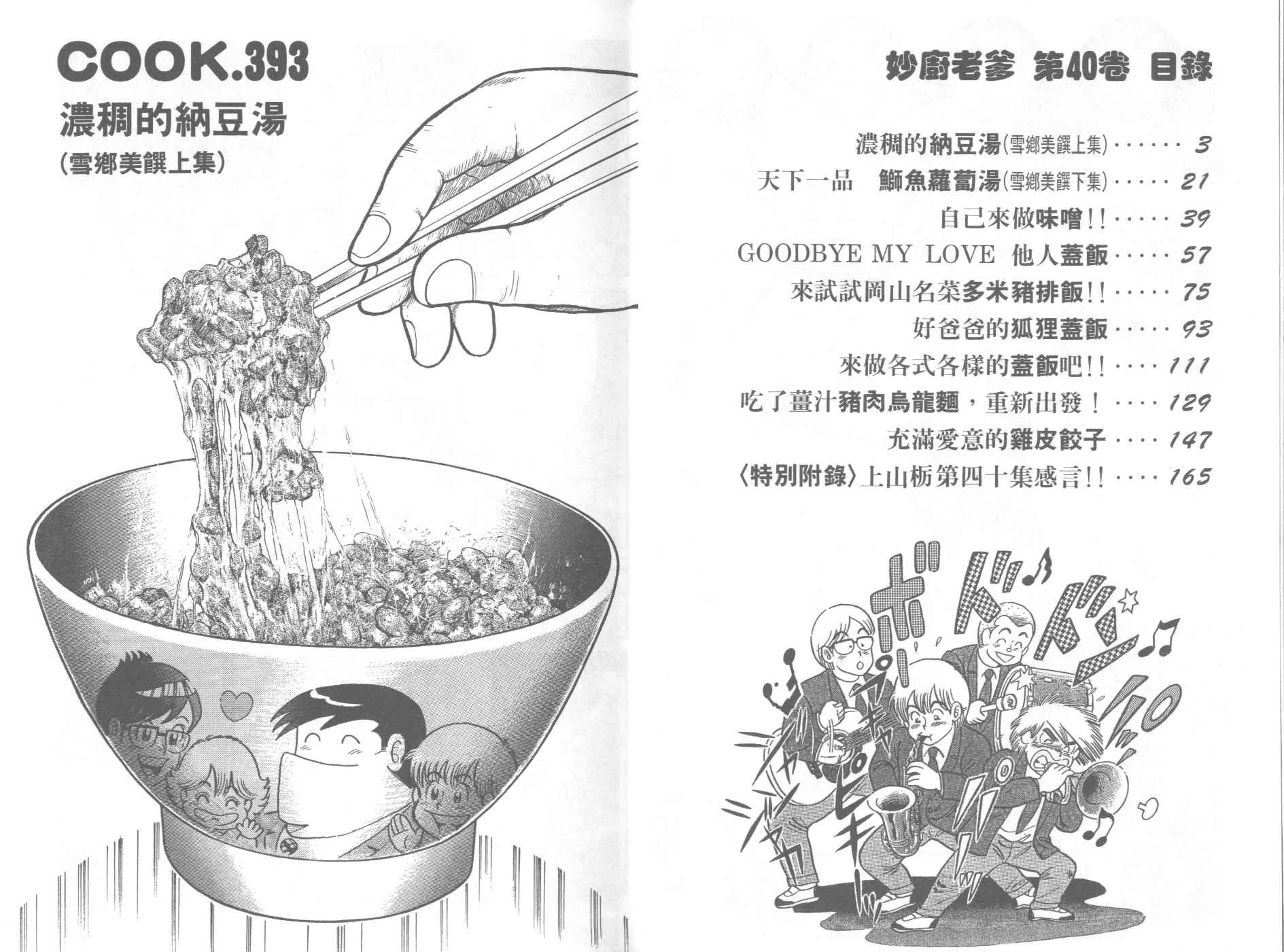 第40卷