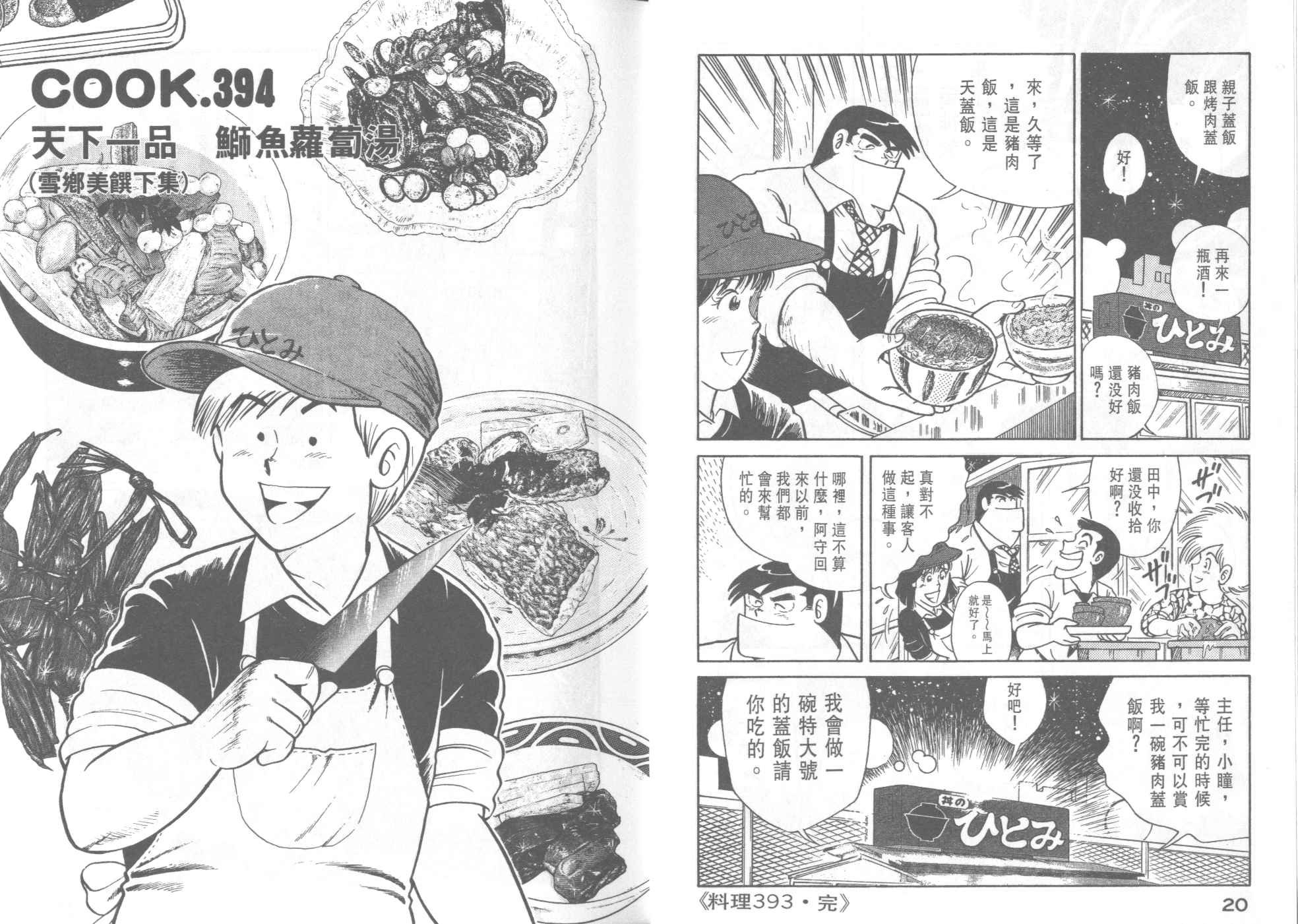 第40卷