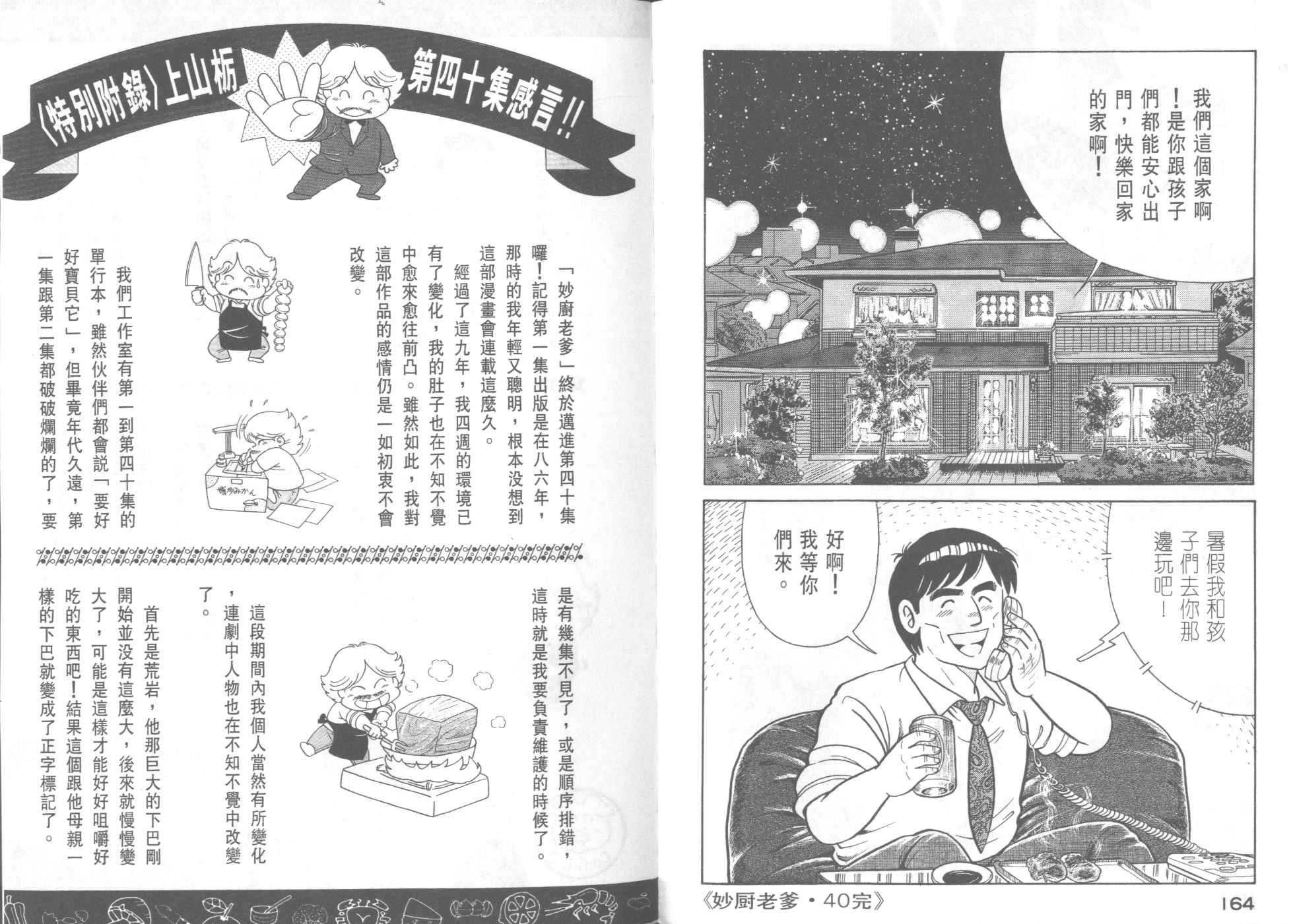 第40卷