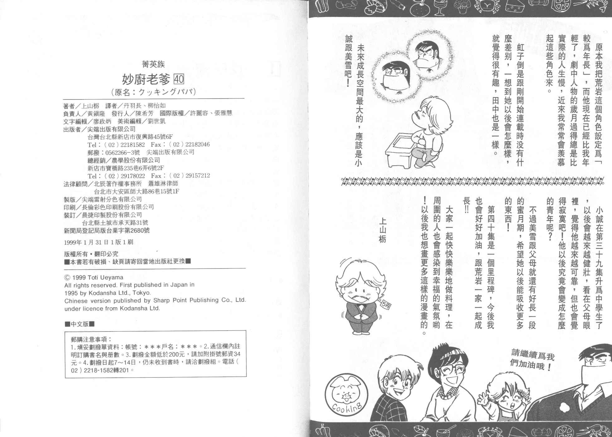 第40卷