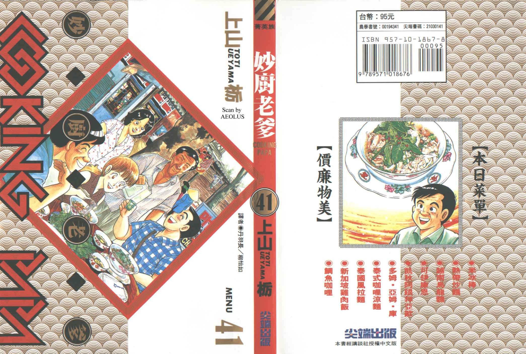 第41卷