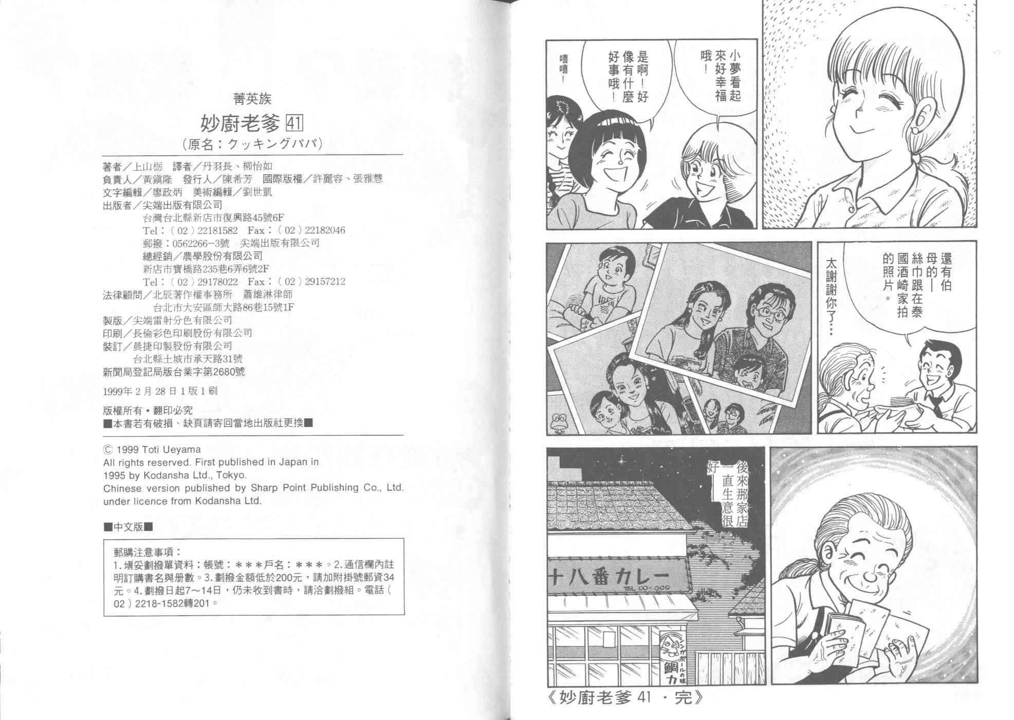 第41卷