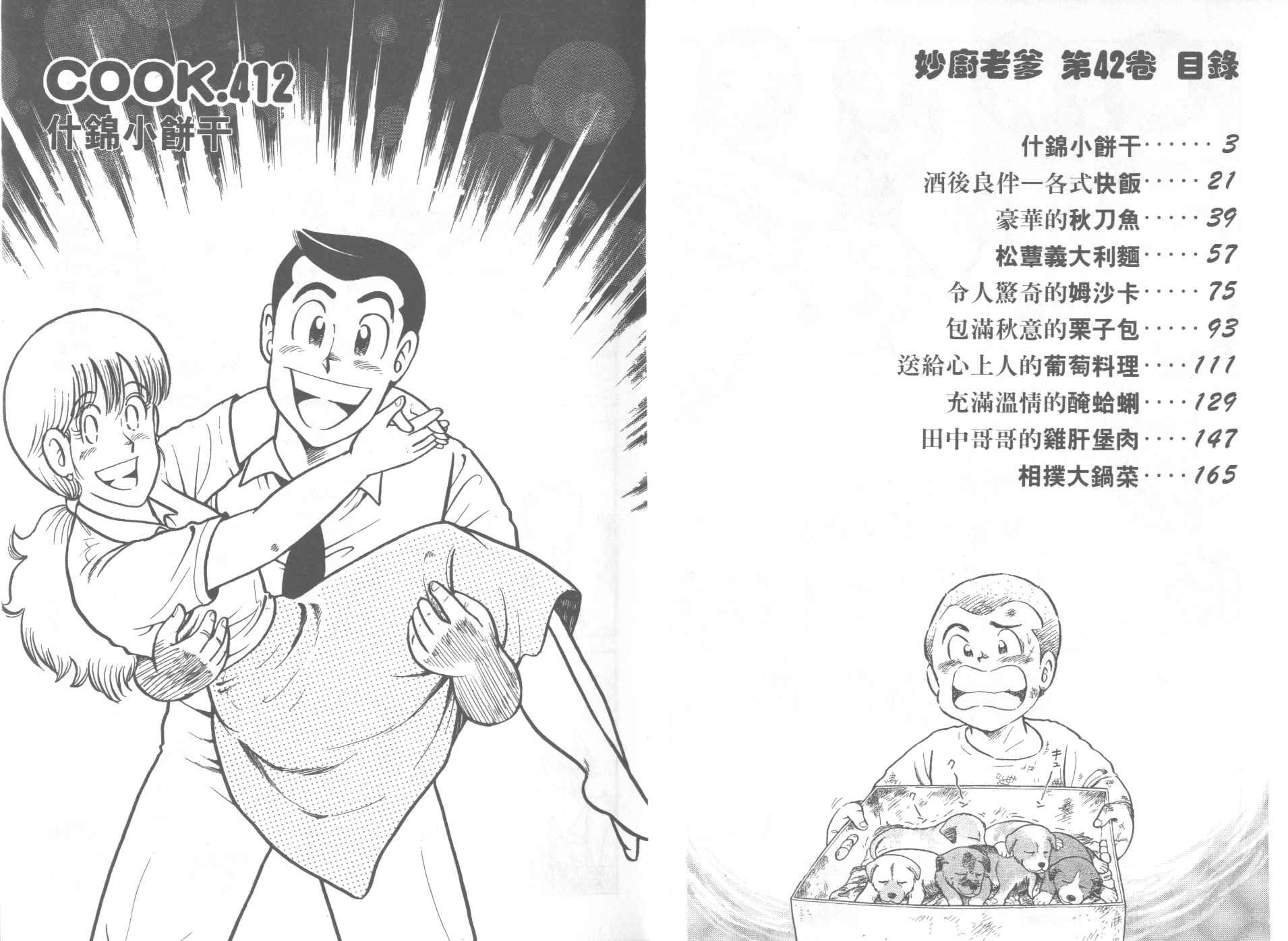 第42卷