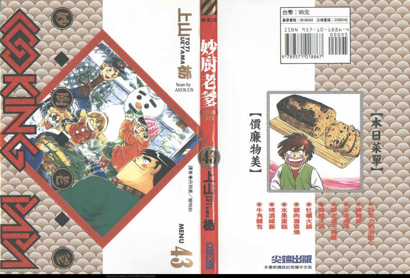 第43卷