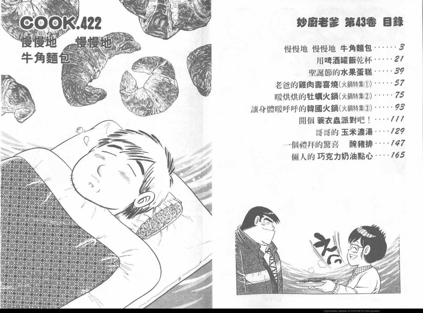 第43卷