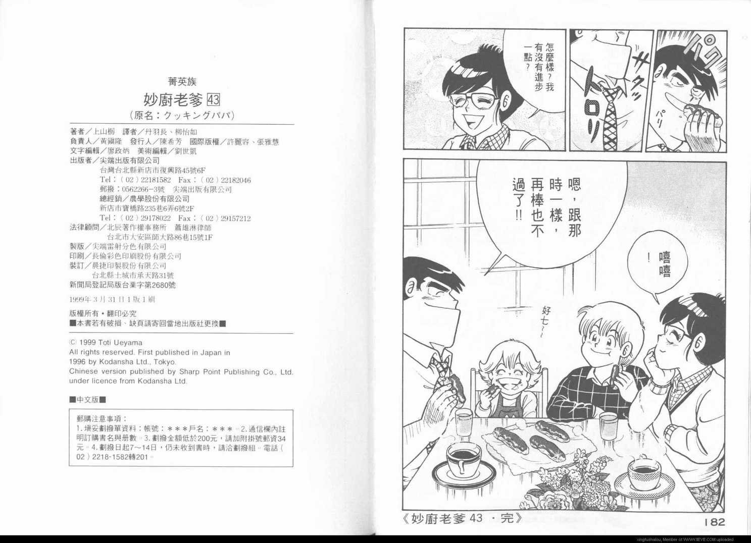 第43卷