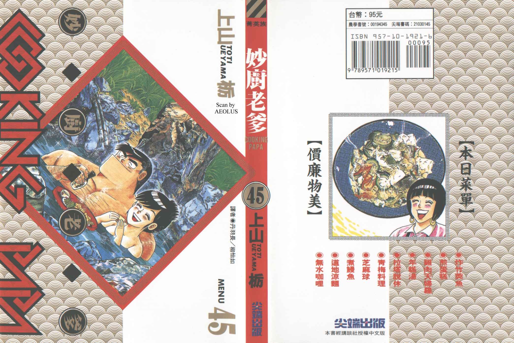 第45卷