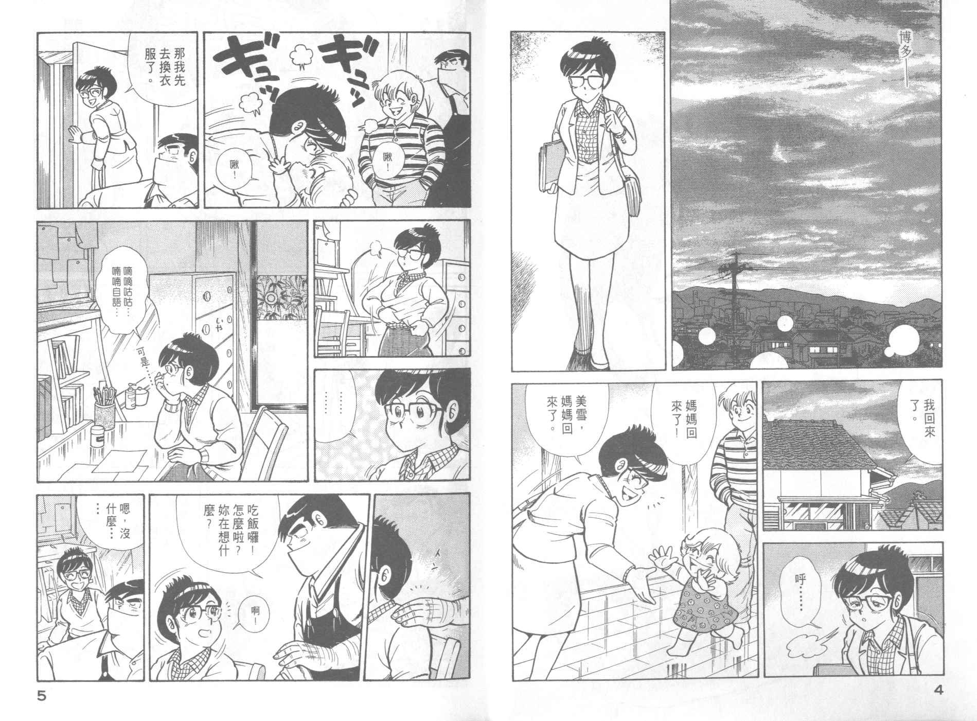 第45卷