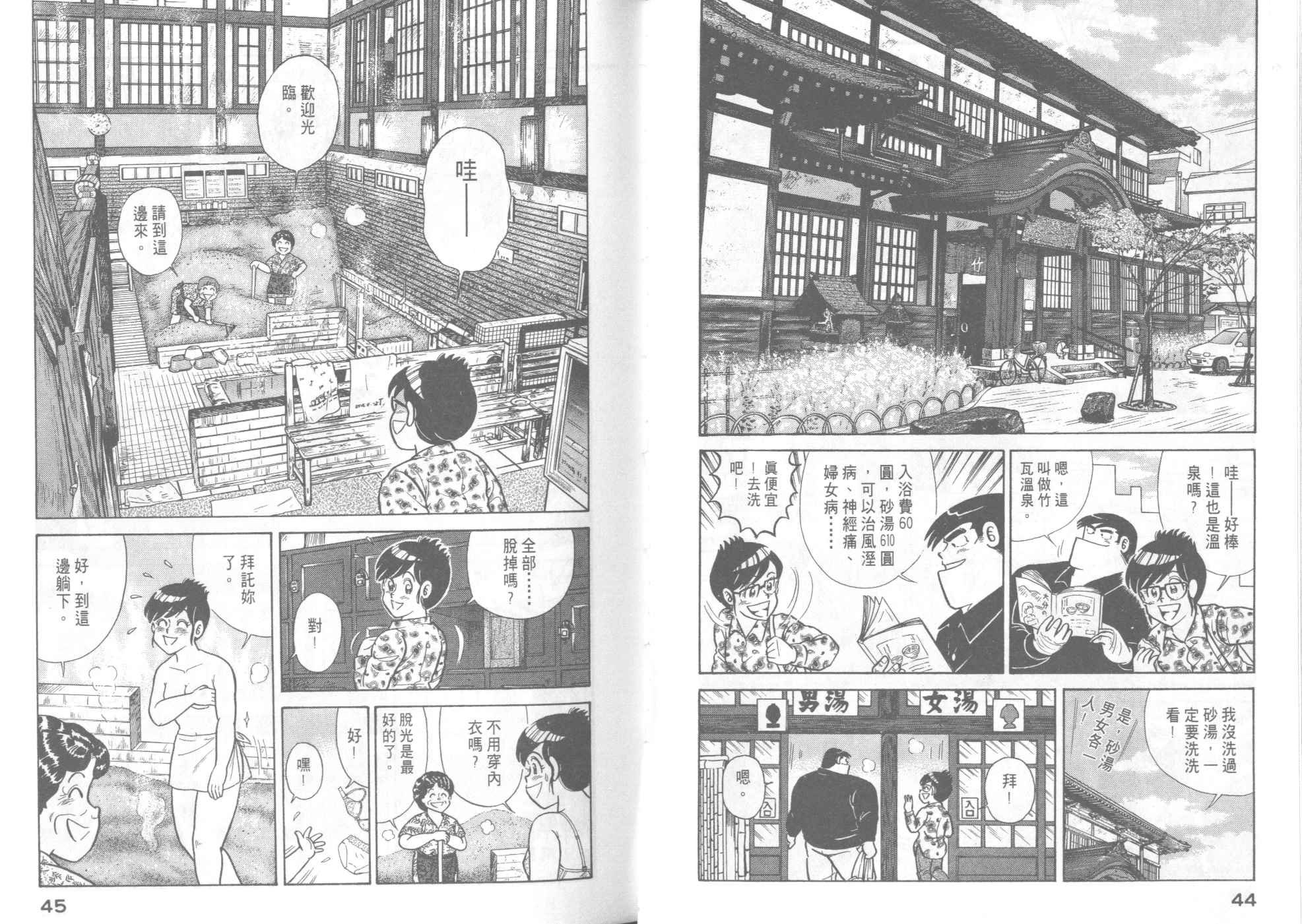 第45卷