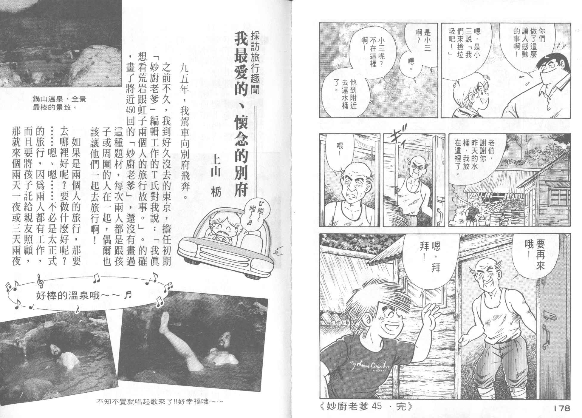 第45卷