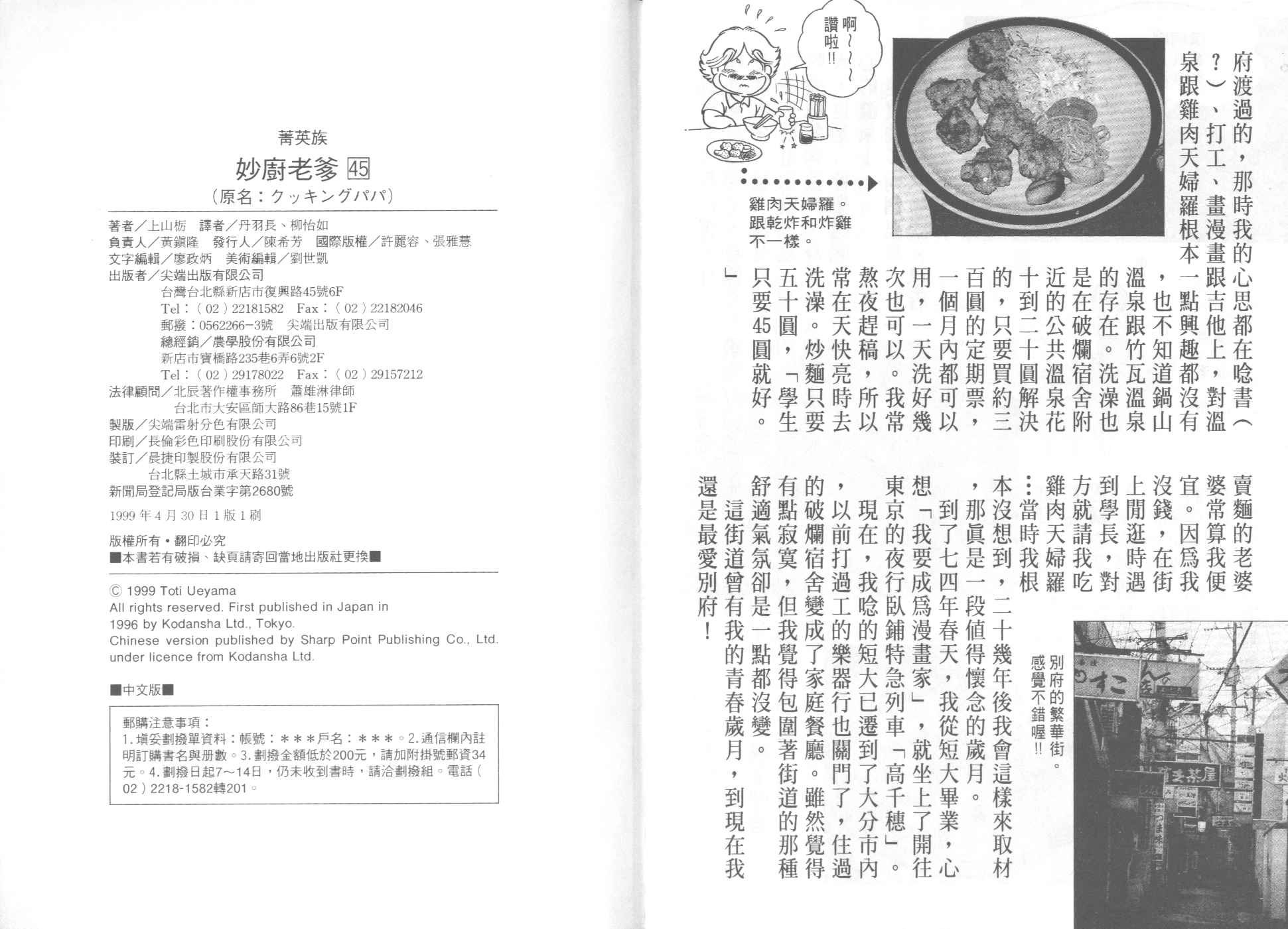 第45卷