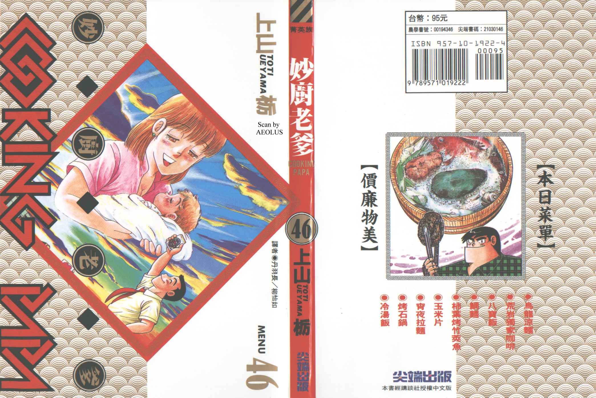 第46卷