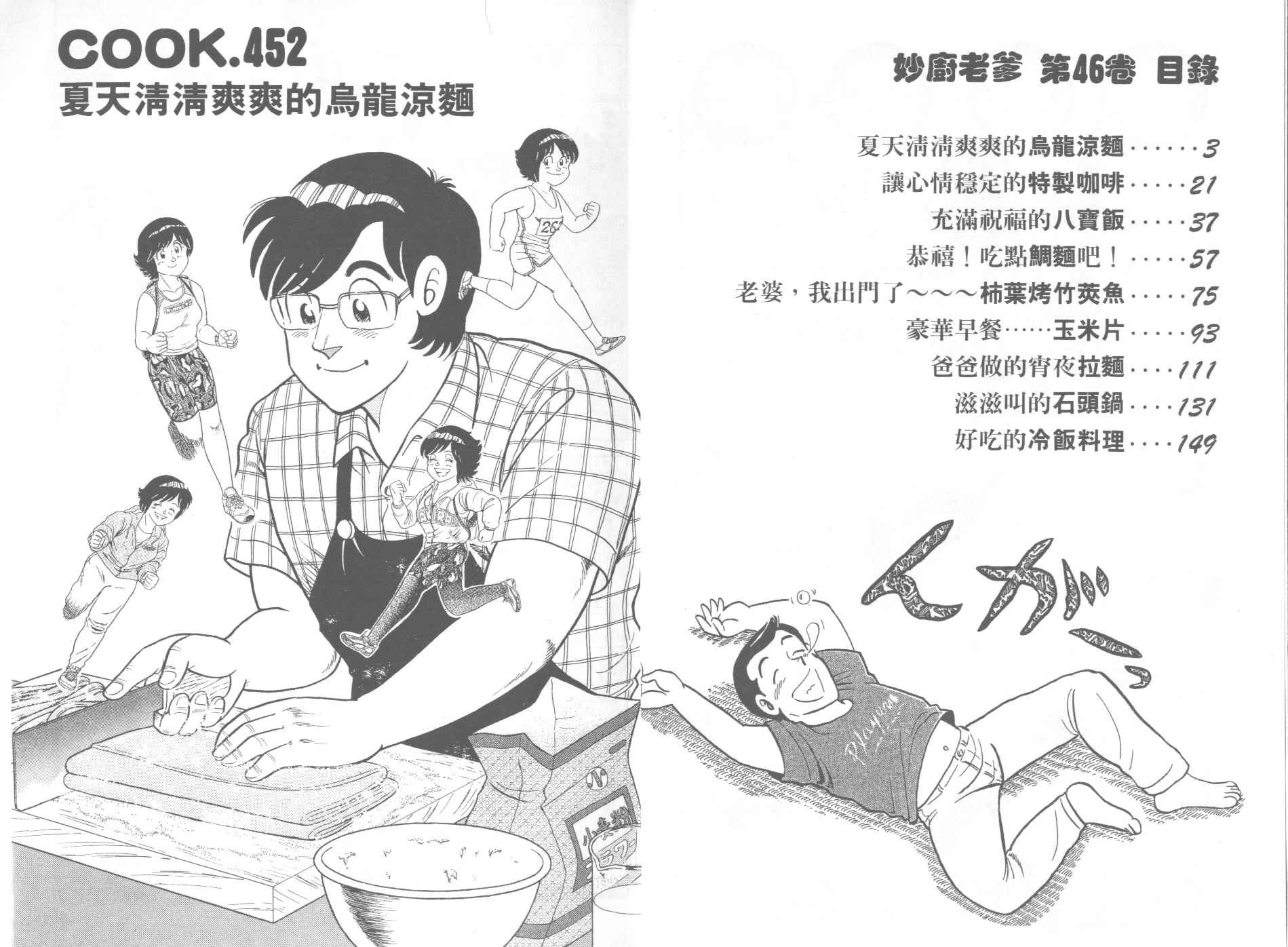 第46卷