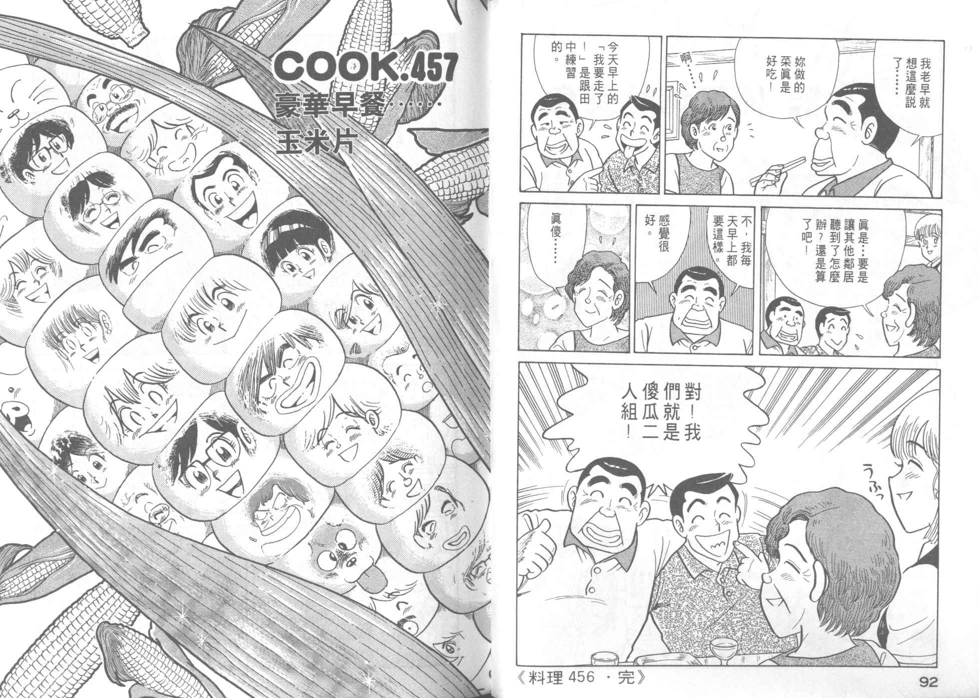 第46卷