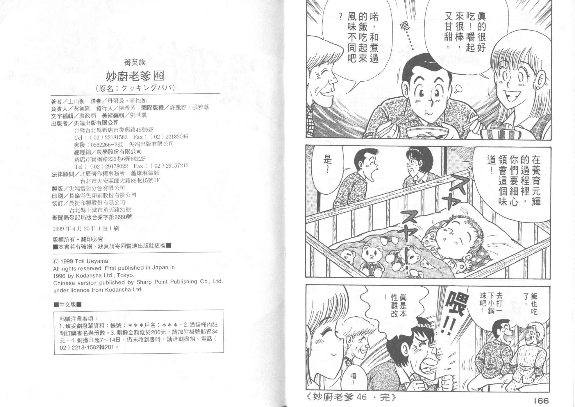 第46卷