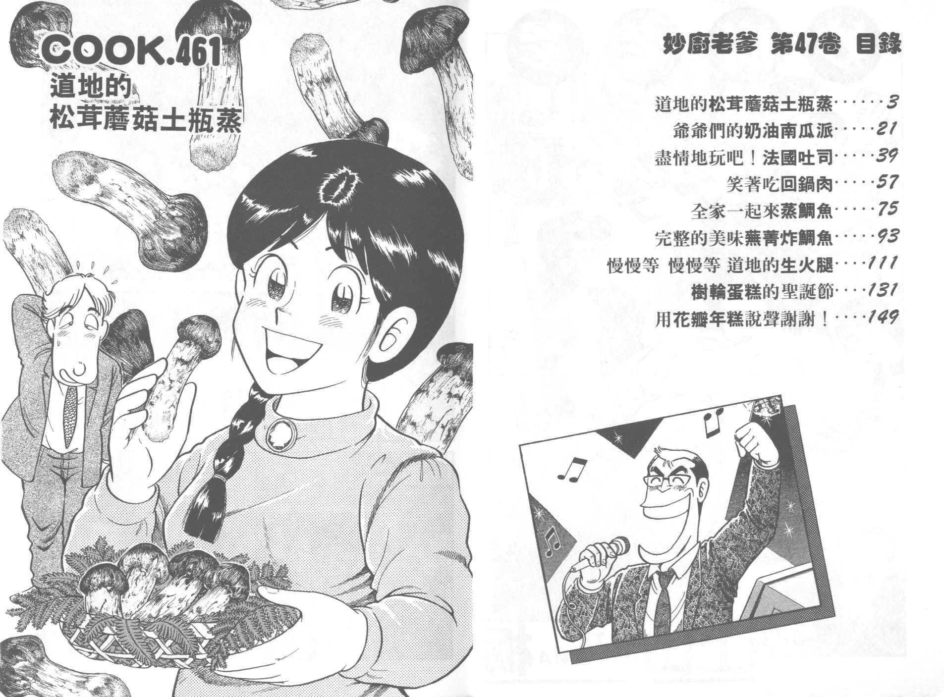 第47卷