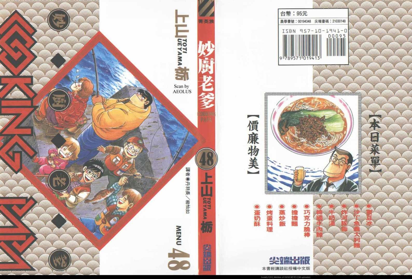 第48卷
