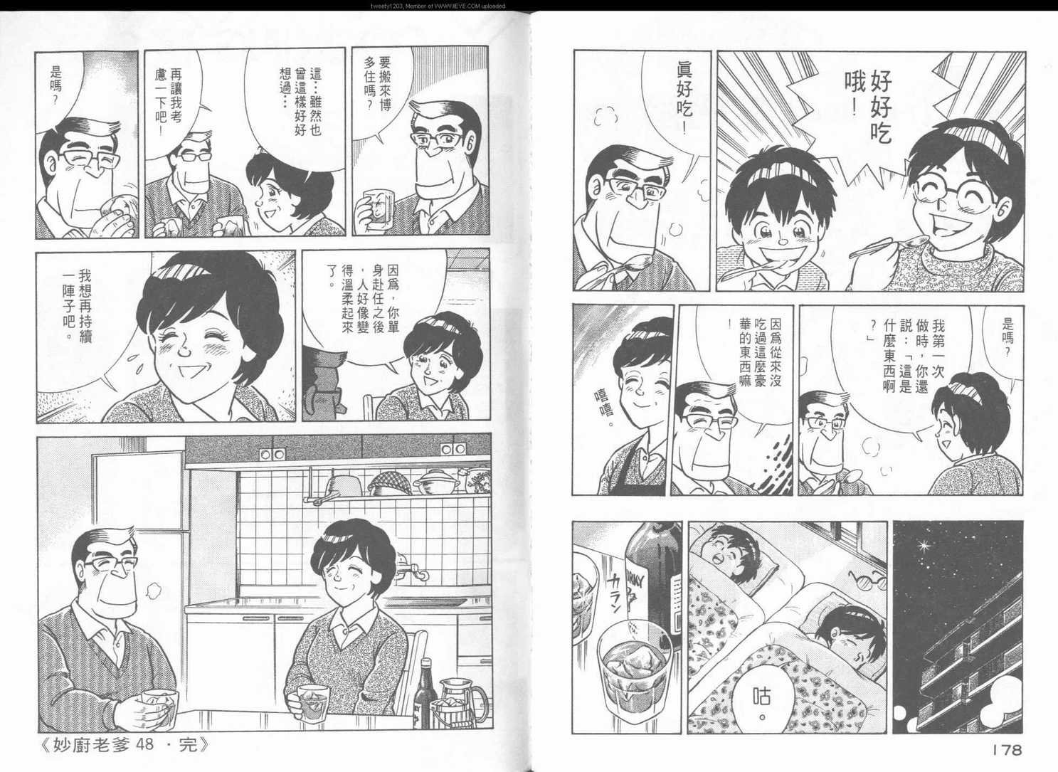 第48卷