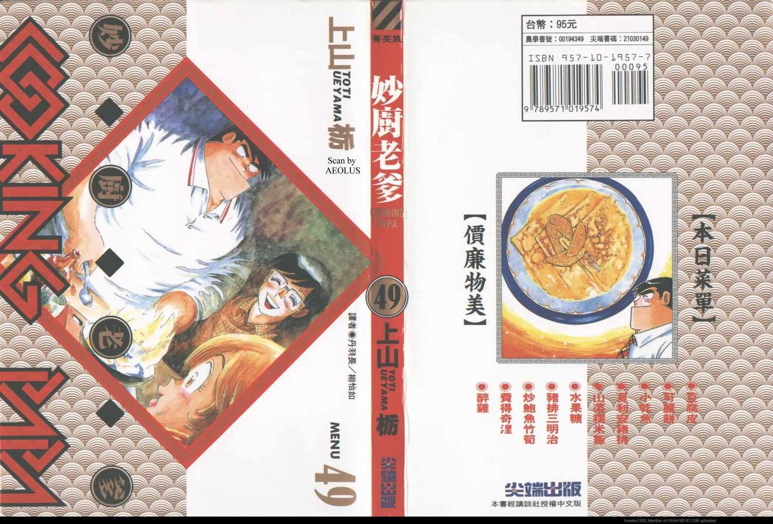 第49卷