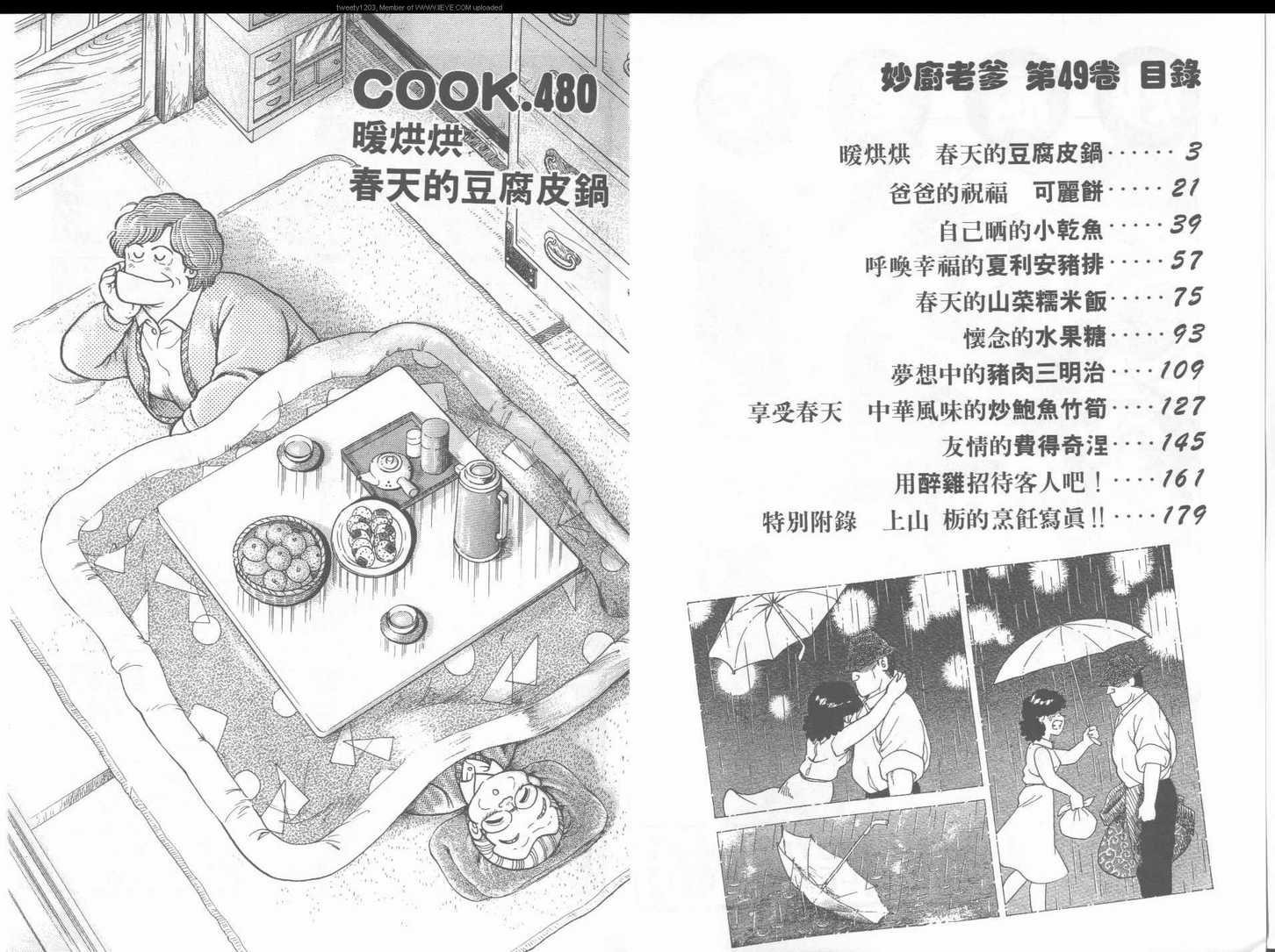 第49卷