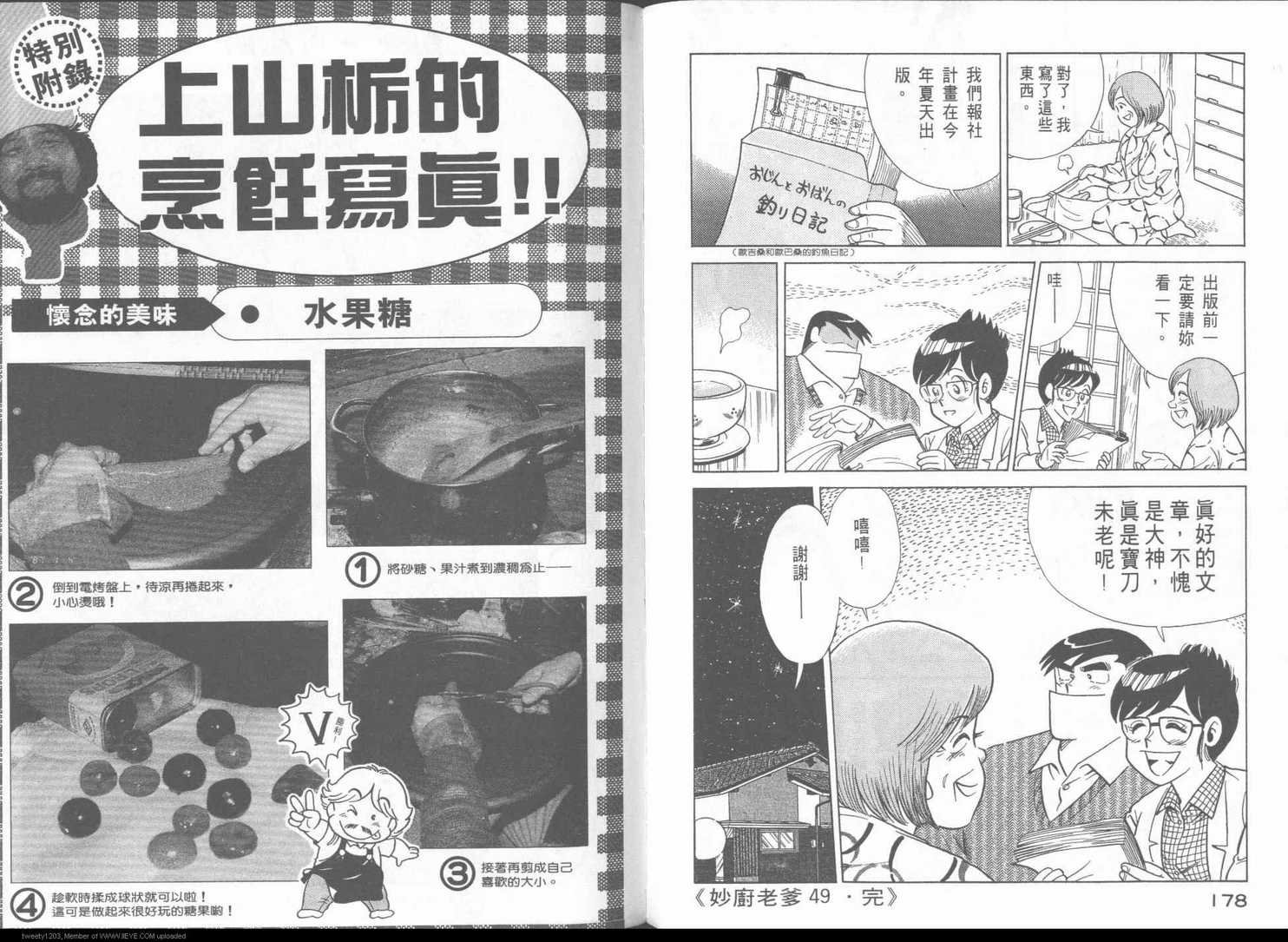 第49卷