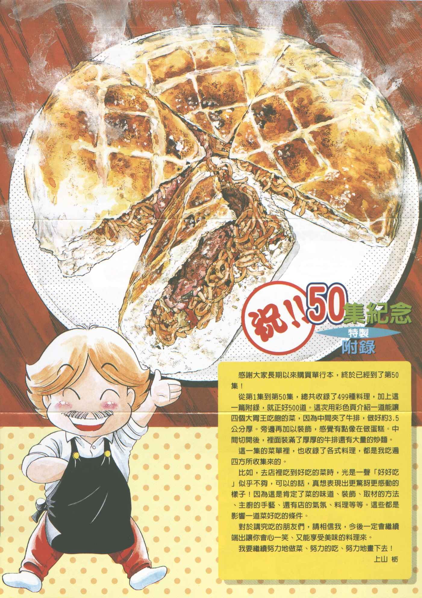 第50卷